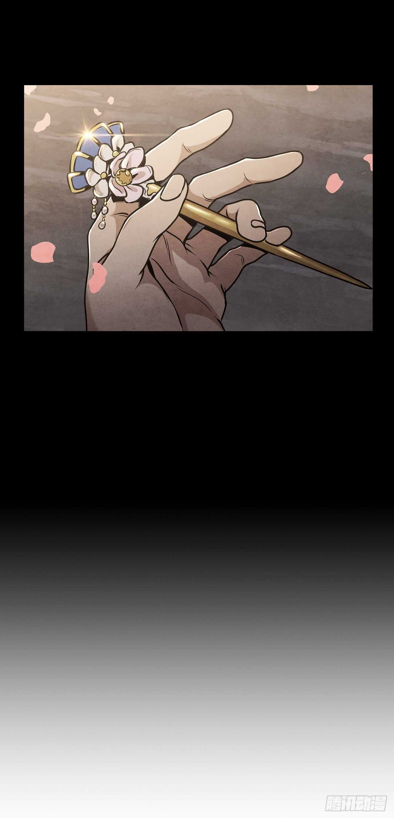 大师兄漫画,19.剑兰的叮嘱2图