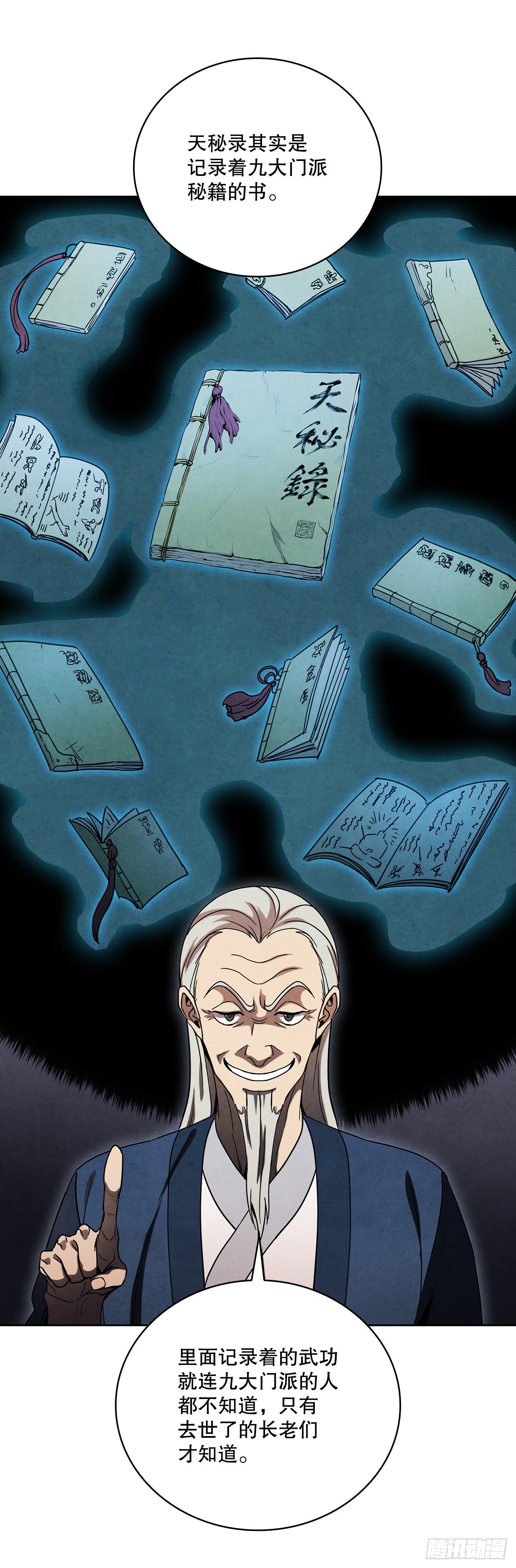 大师兄漫画,50.刺客的反击2图