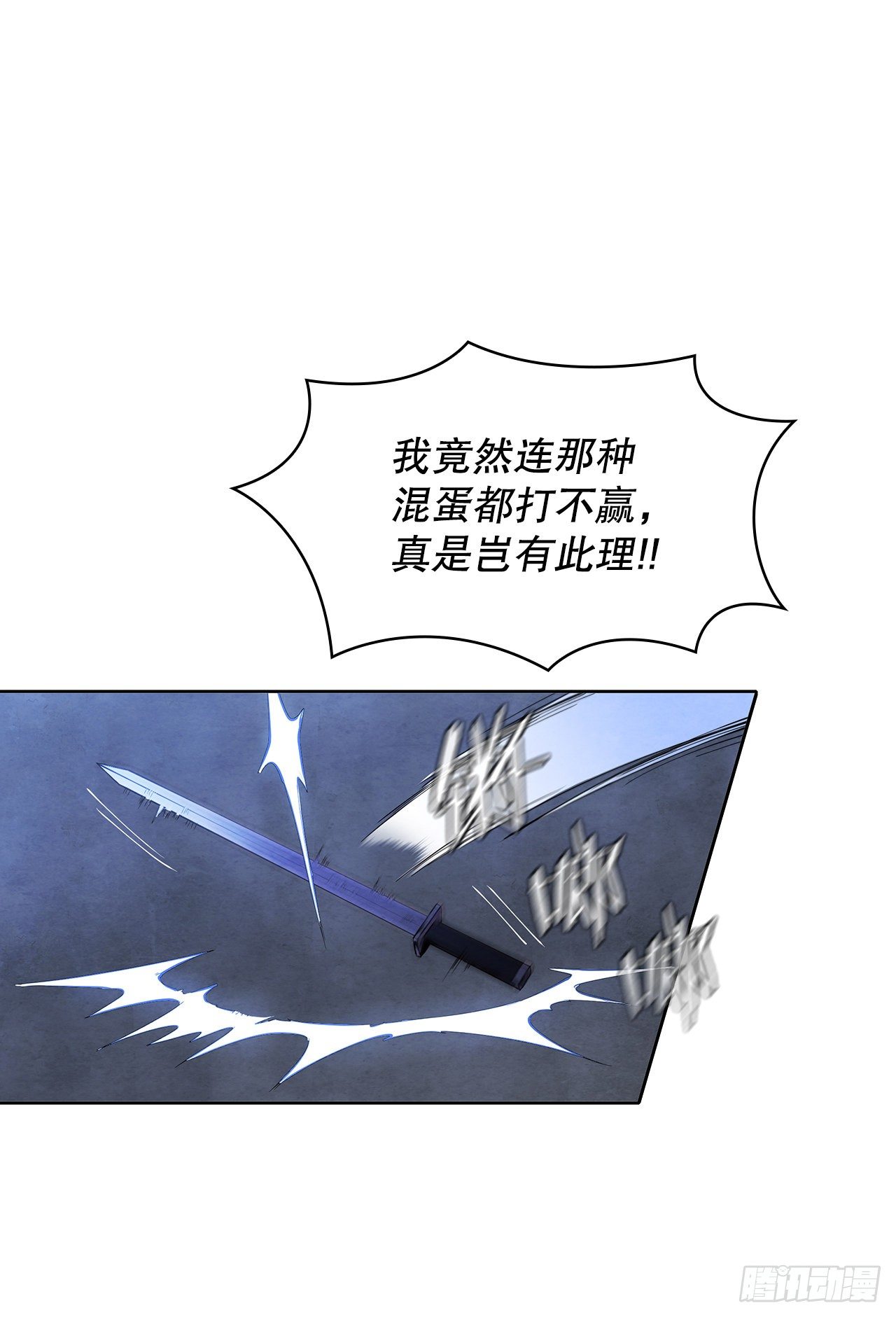 大师兄漫画,4.花小姐1图
