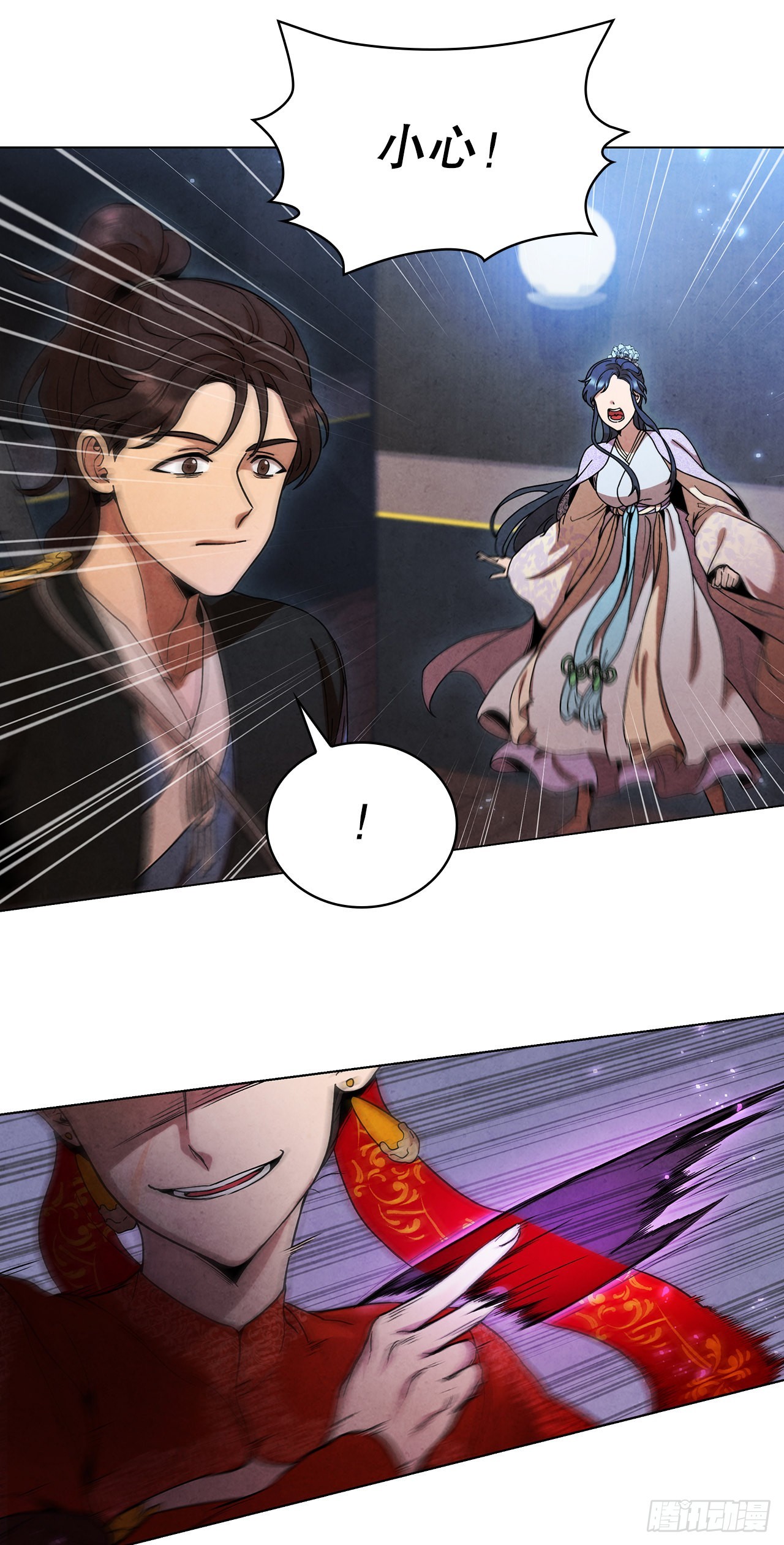 大师兄漫画,70.海龙之争2图
