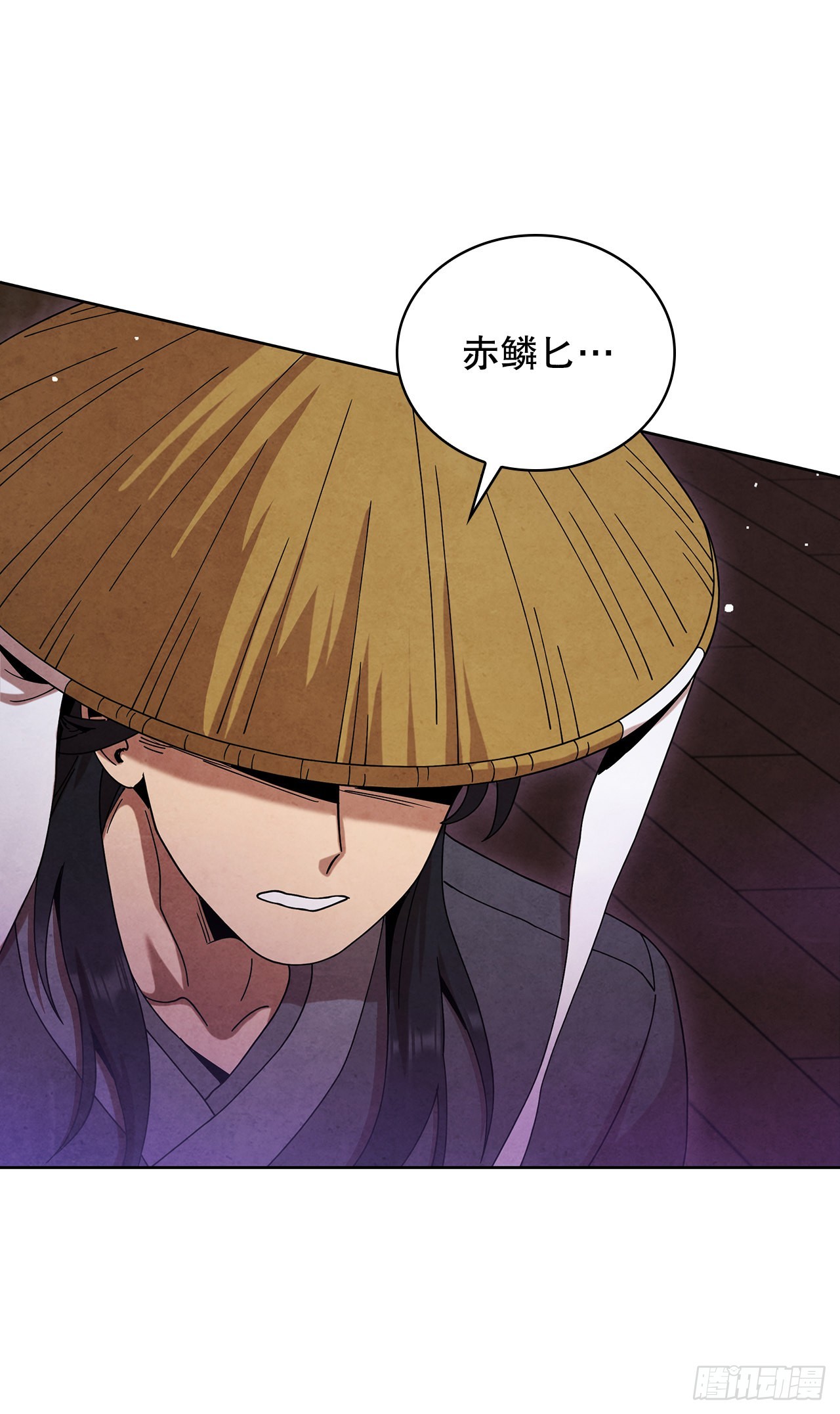 大师兄漫画,53.剑龙出现1图