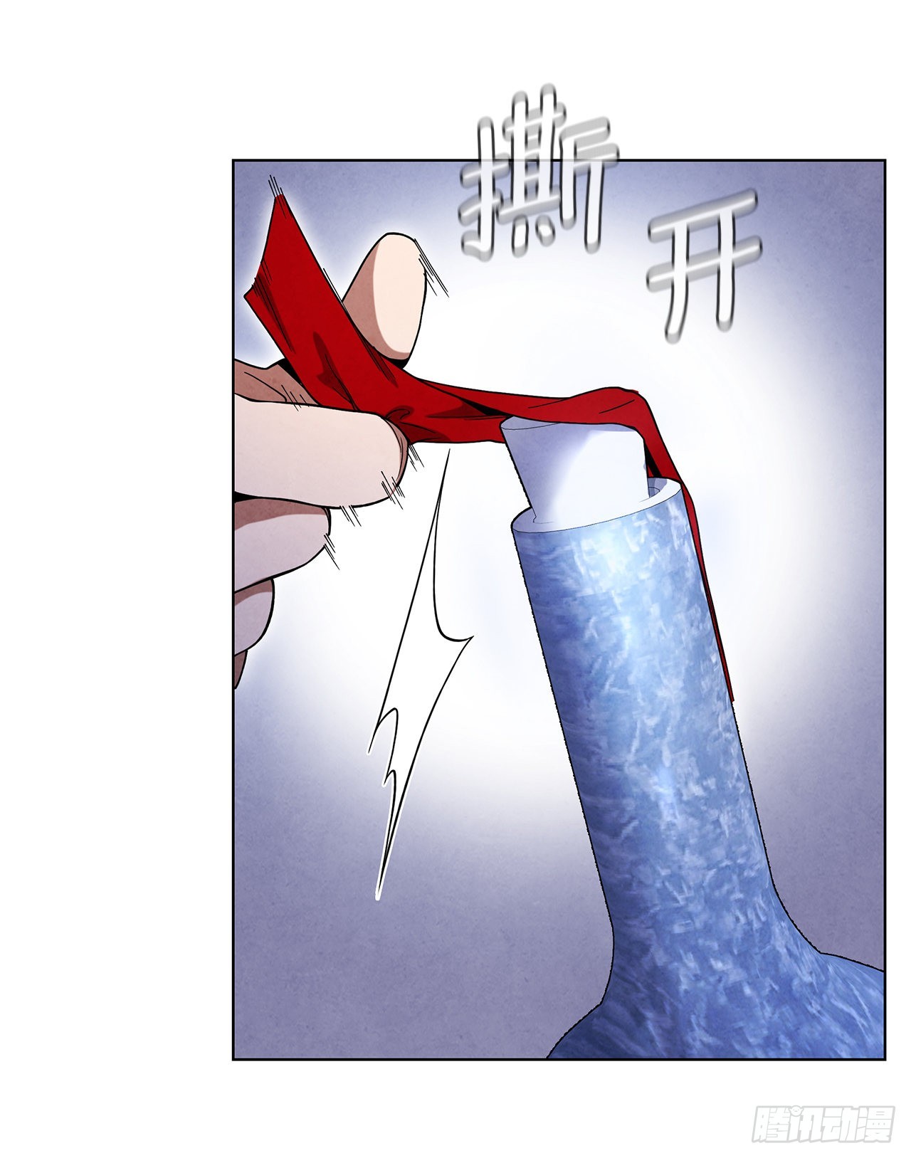 大师兄漫画,67.剑龙受伤2图