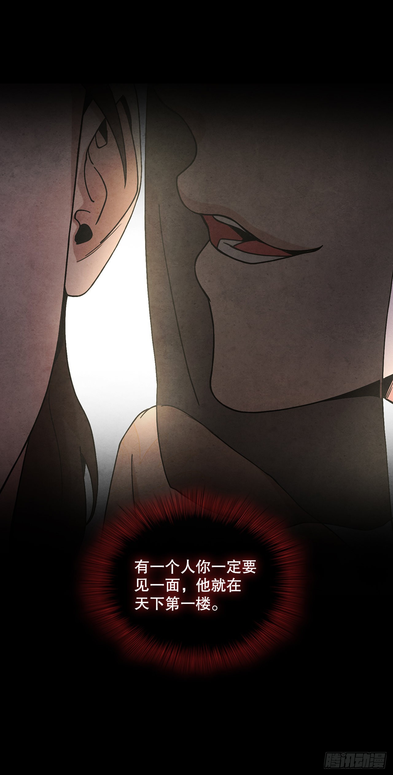 大师兄漫画,63.天下第一楼1图