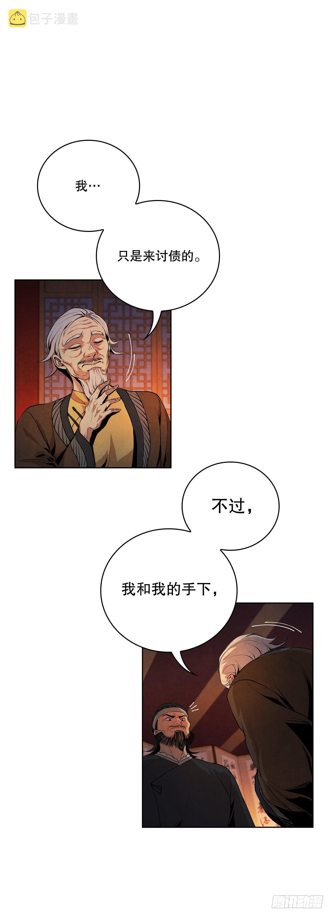 大师兄漫画,8.送终2图