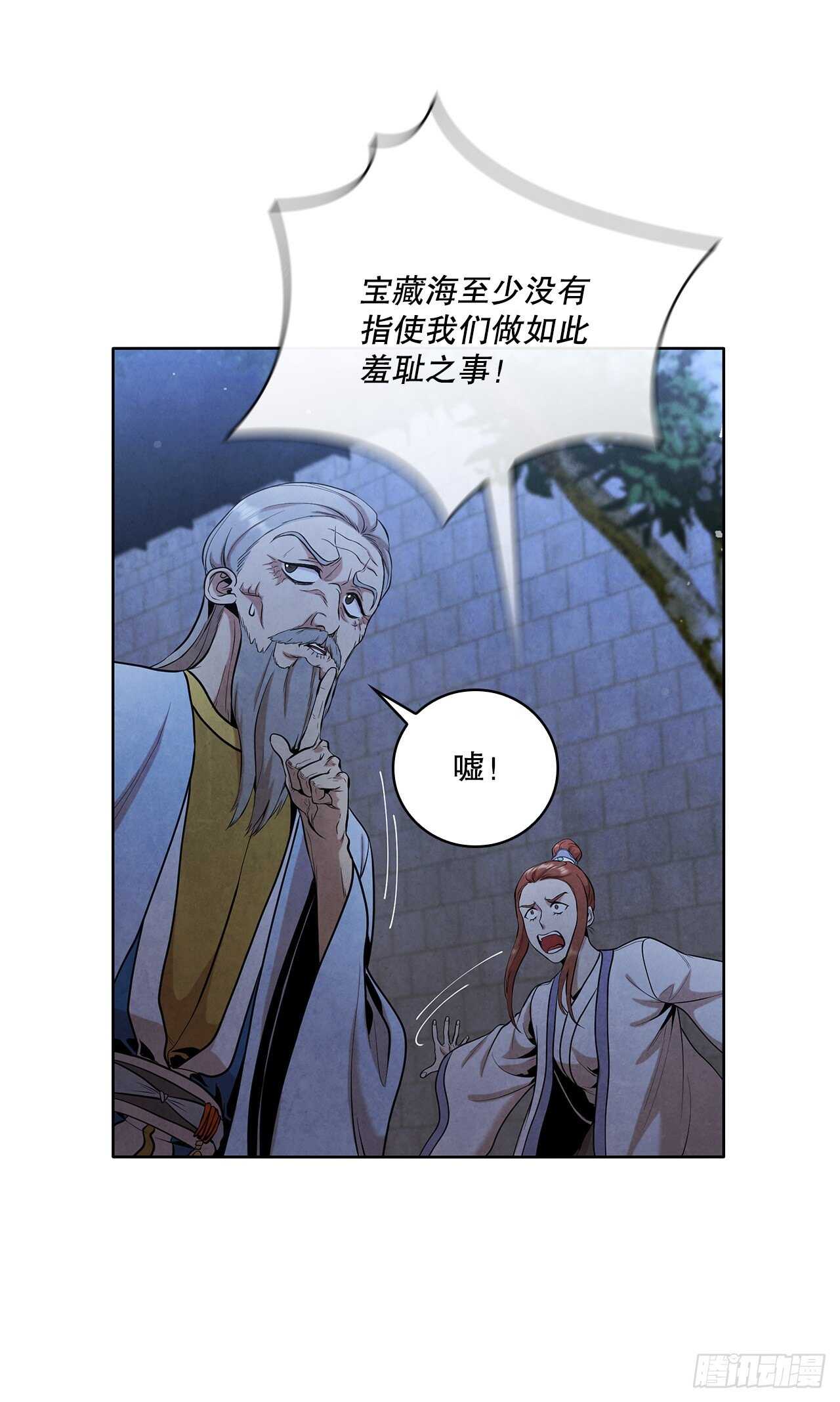 大师兄漫画,26.玉珠被偷1图