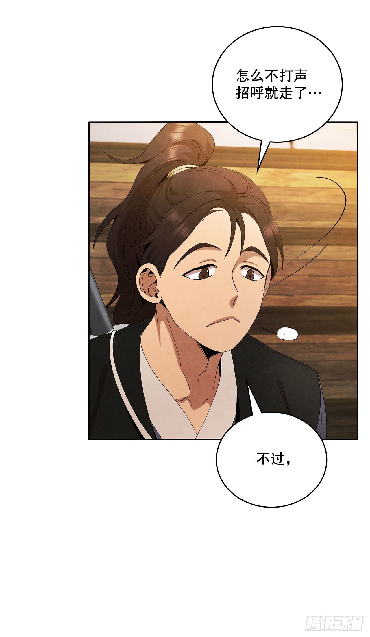 大师兄漫画,42.剑海被抓1图