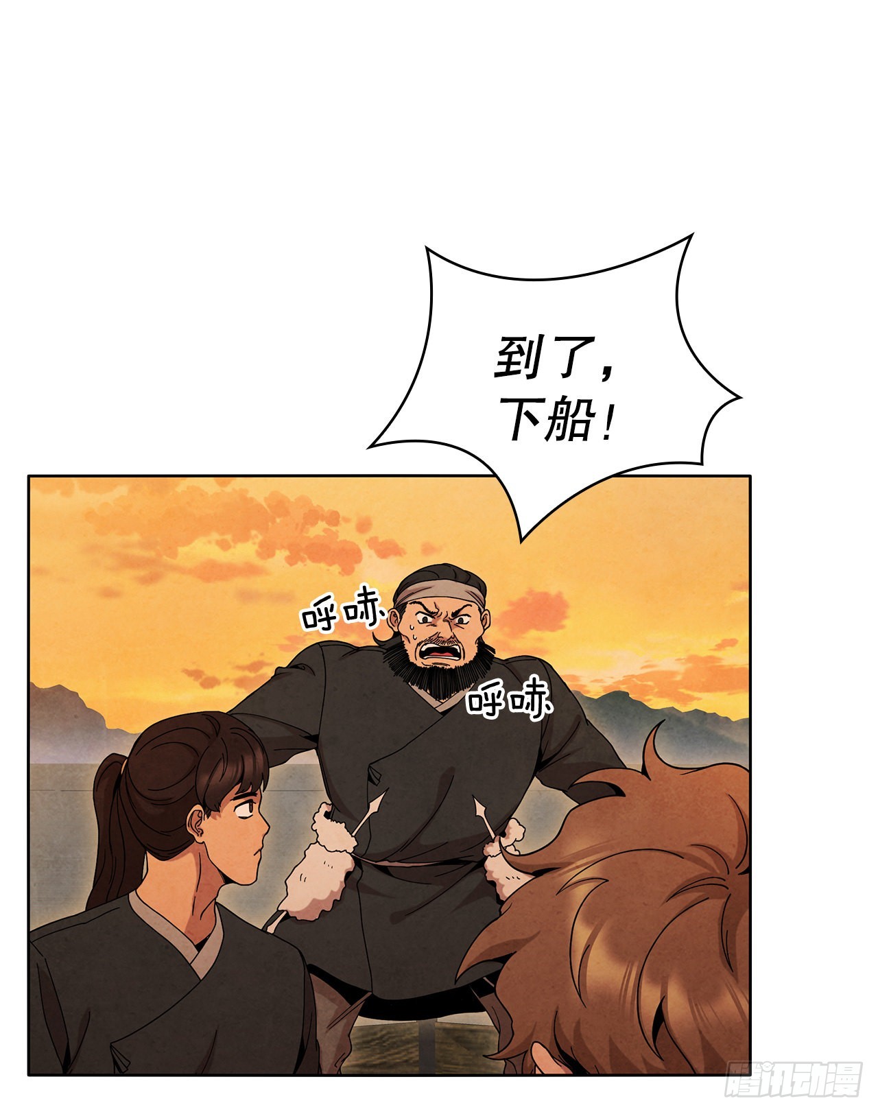 大师兄漫画,49.神秘小岛2图