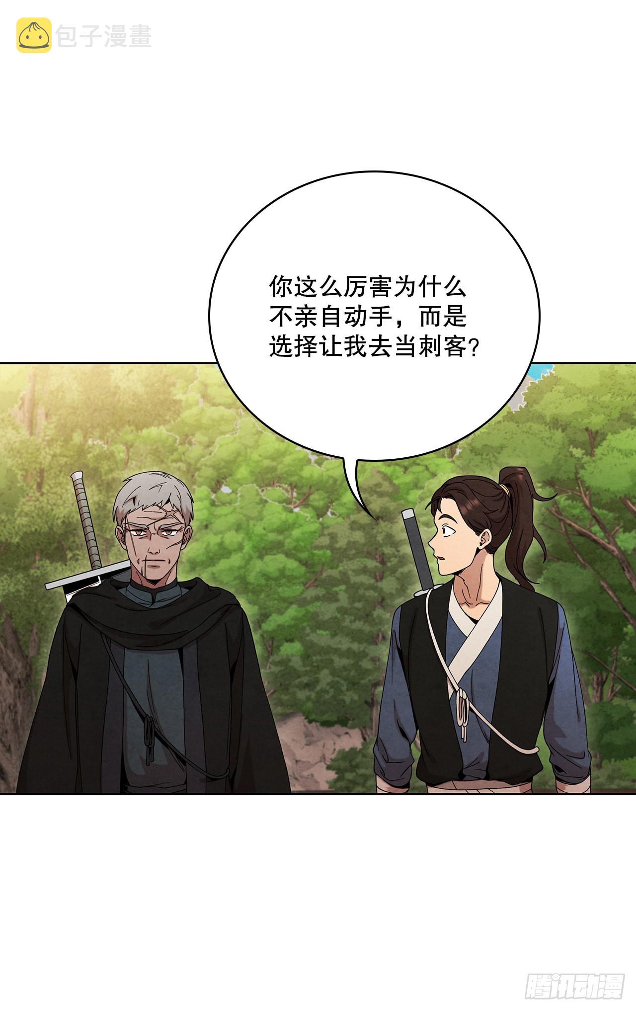 大师兄漫画,48.闭关修炼1图