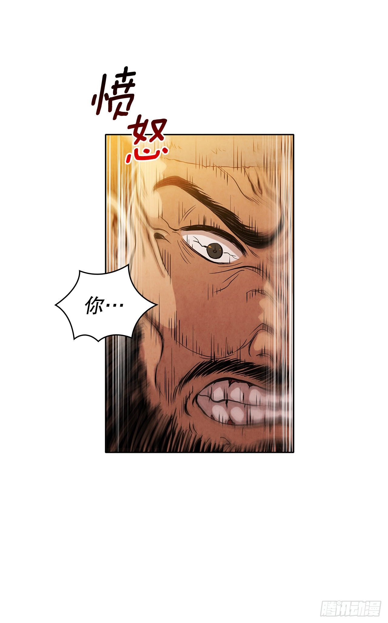 大师兄漫画,3.吊唁2图