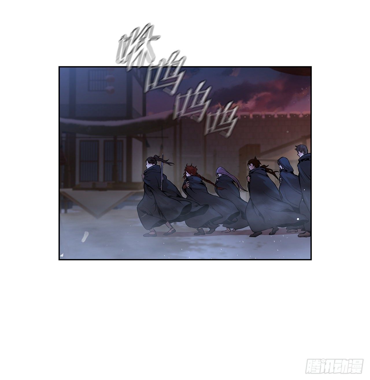 大师兄漫画,12.到达幽州1图