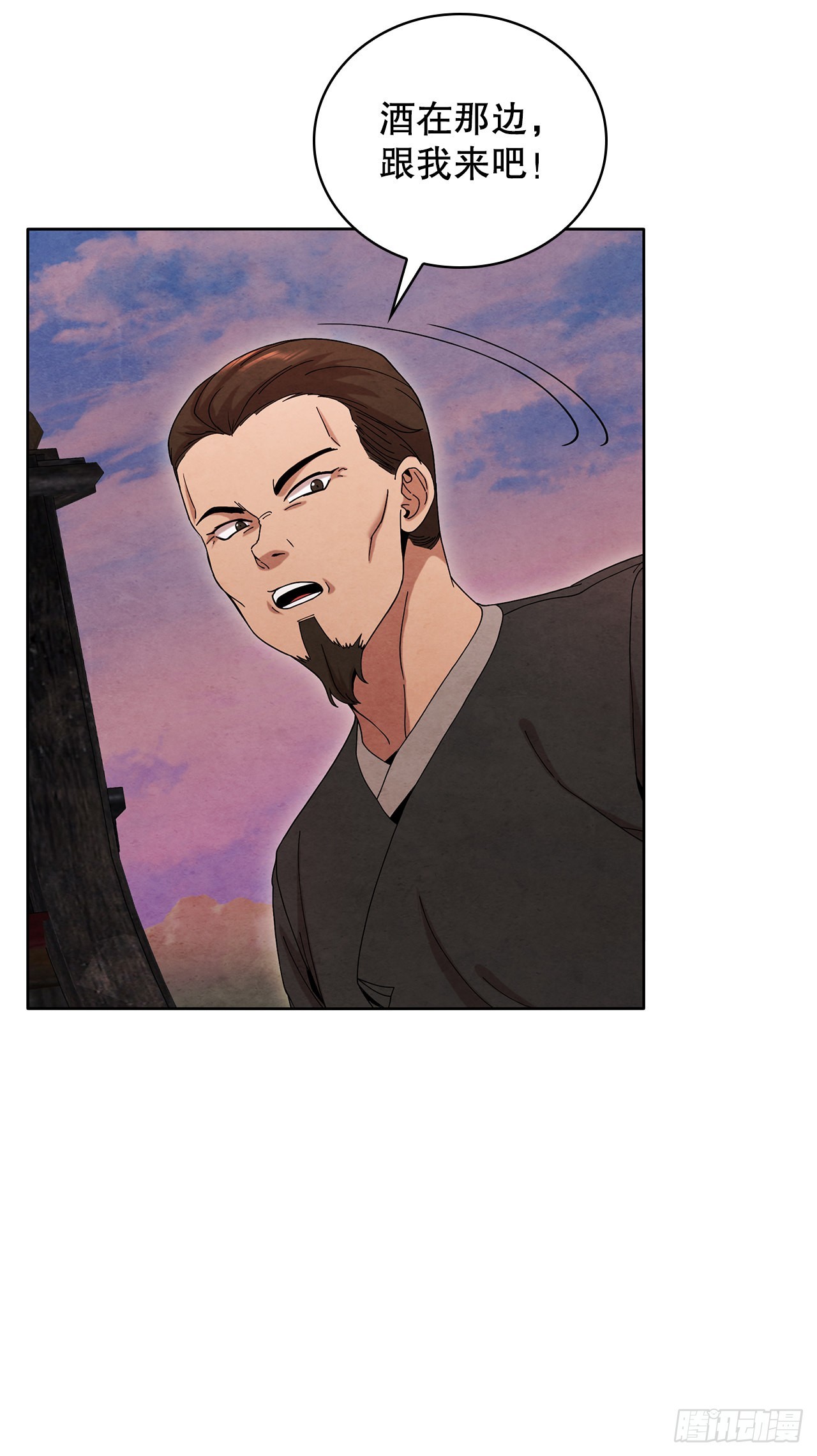 大师兄漫画,52.真假千乐山2图