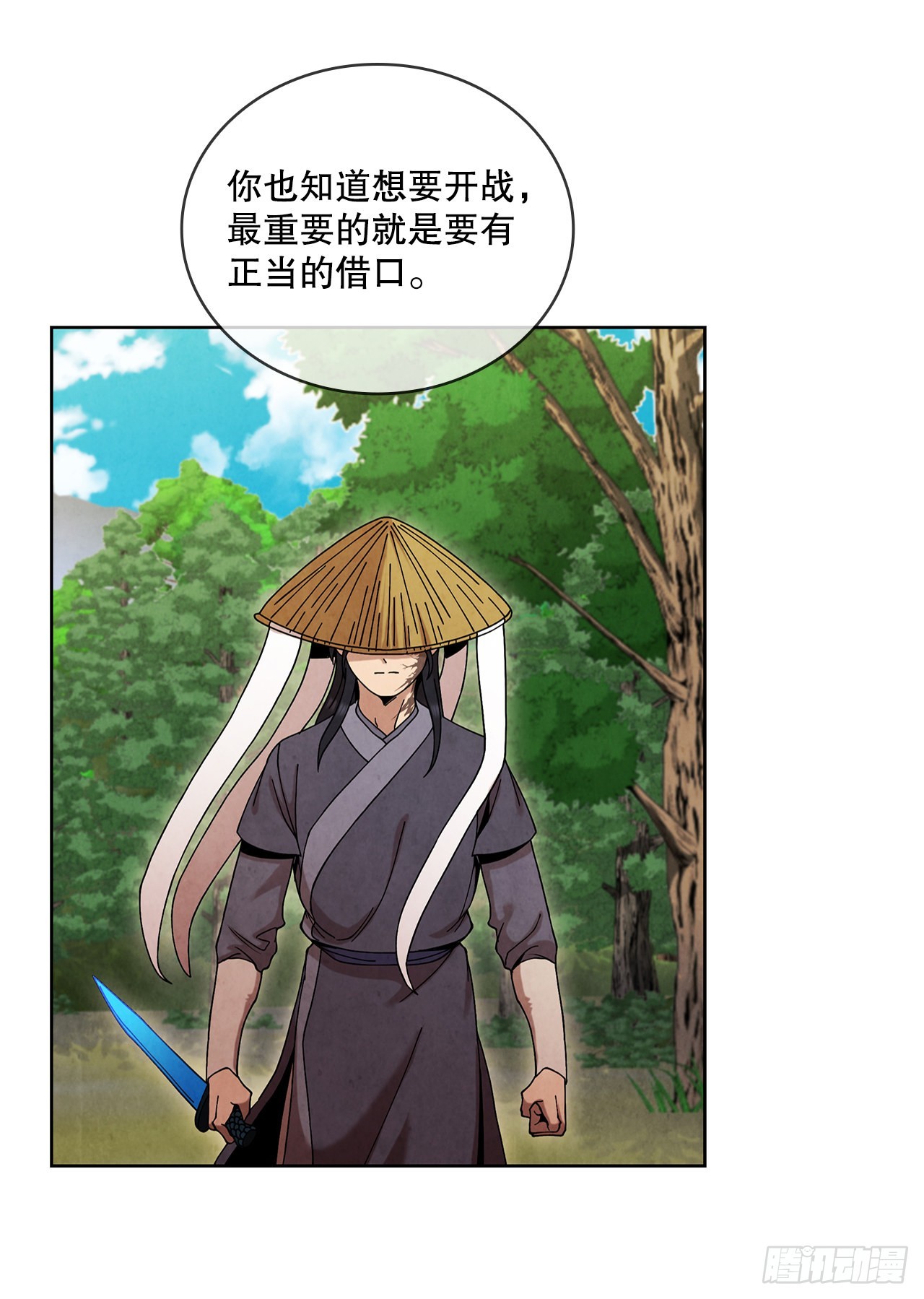 大师兄漫画,58.岁寒三友2图