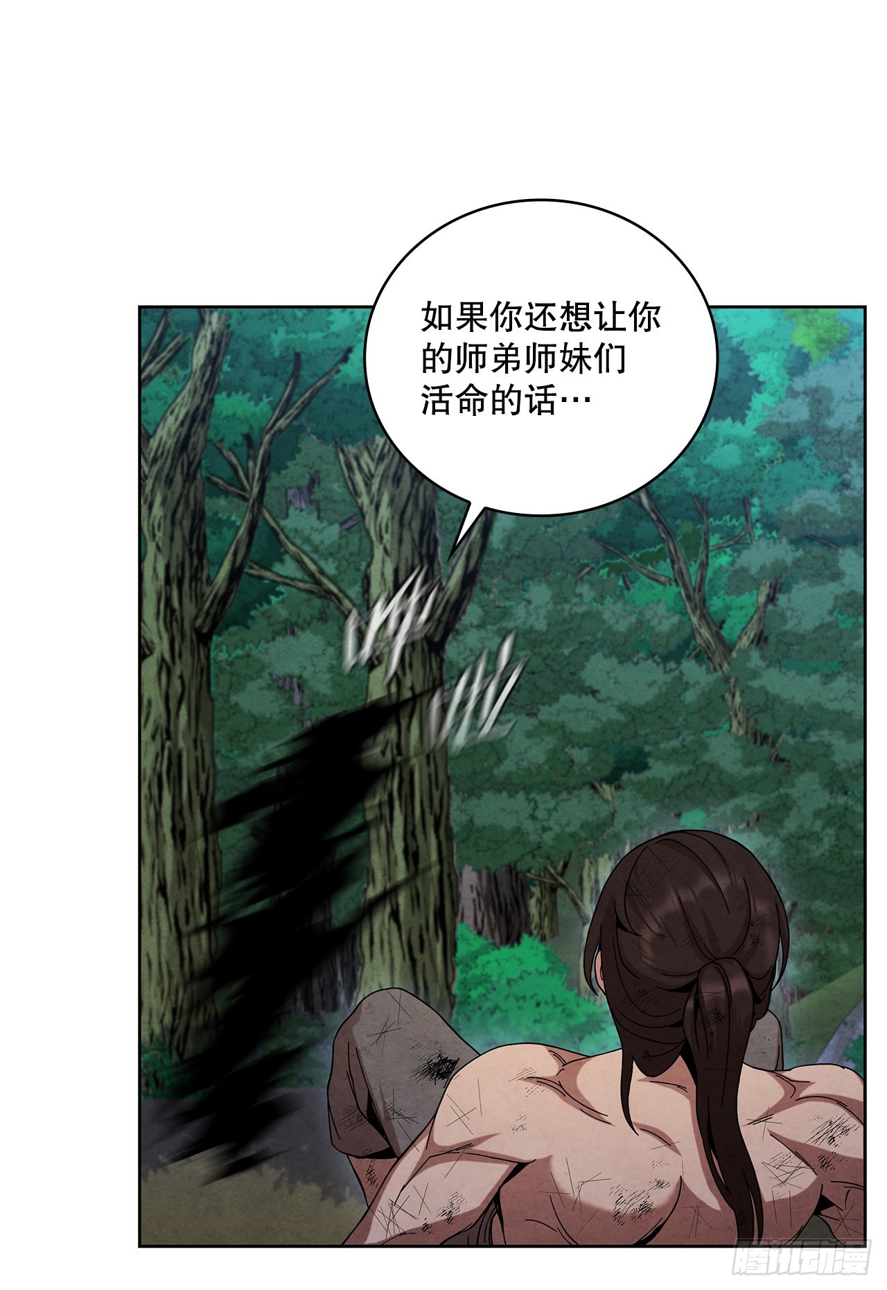 大师兄漫画,55.剑豪受打击1图