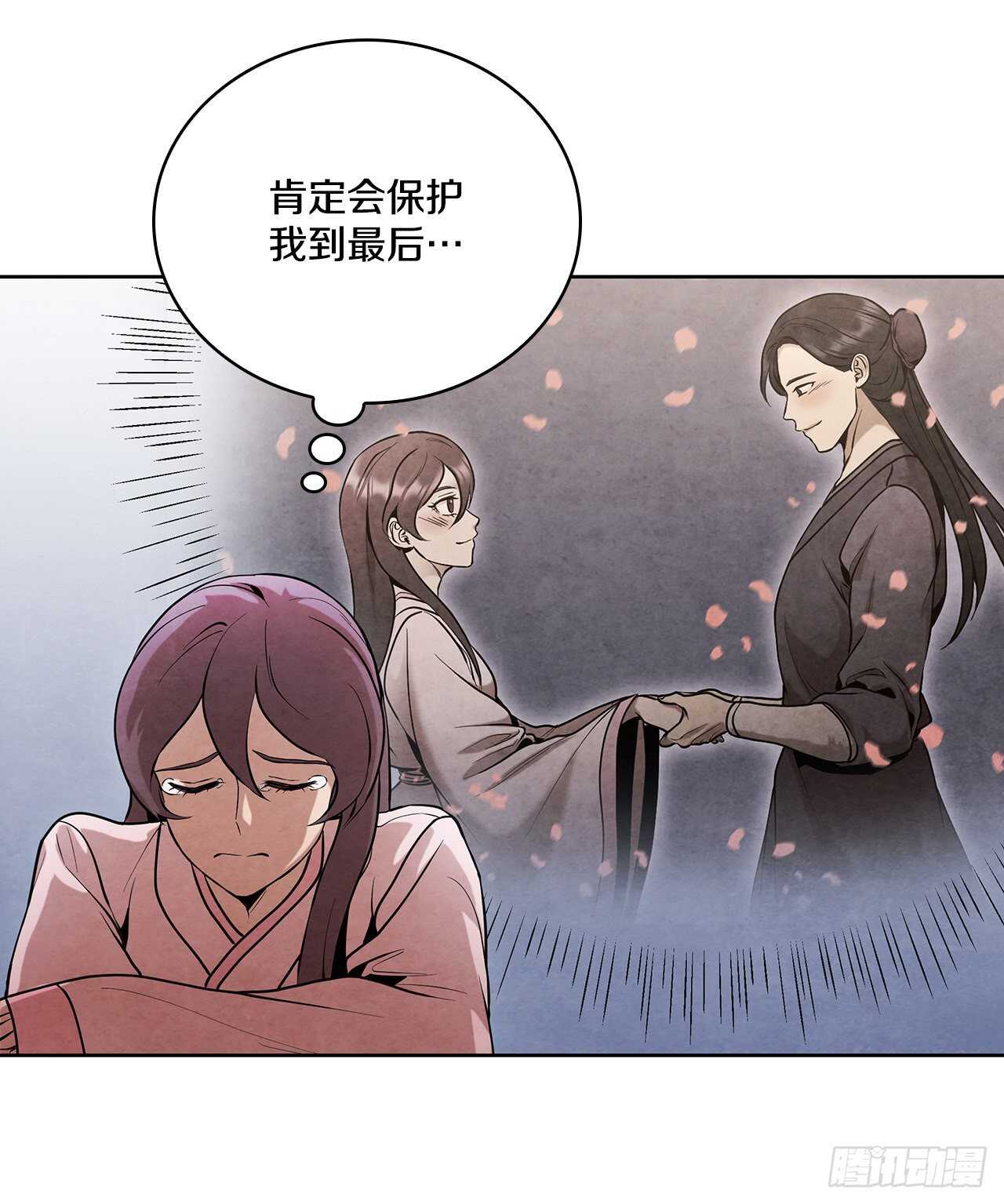大师兄漫画,23.剑龙师兄出现2图