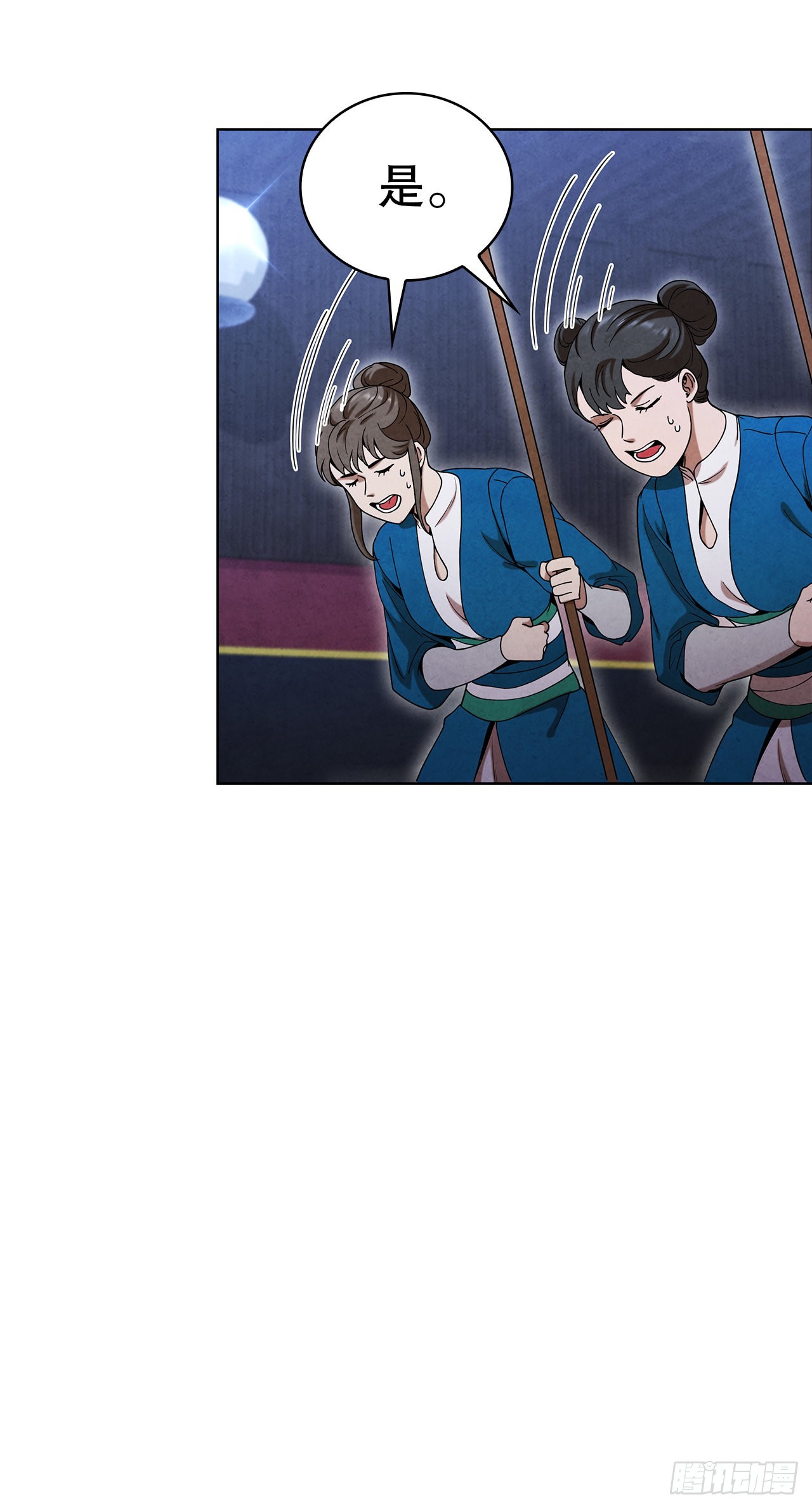 大师兄漫画,67.剑龙受伤1图