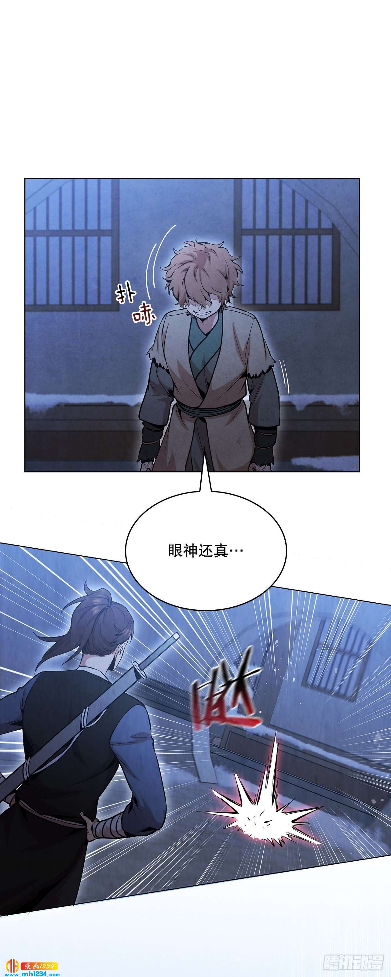 大师兄漫画,15.识破诡计1图