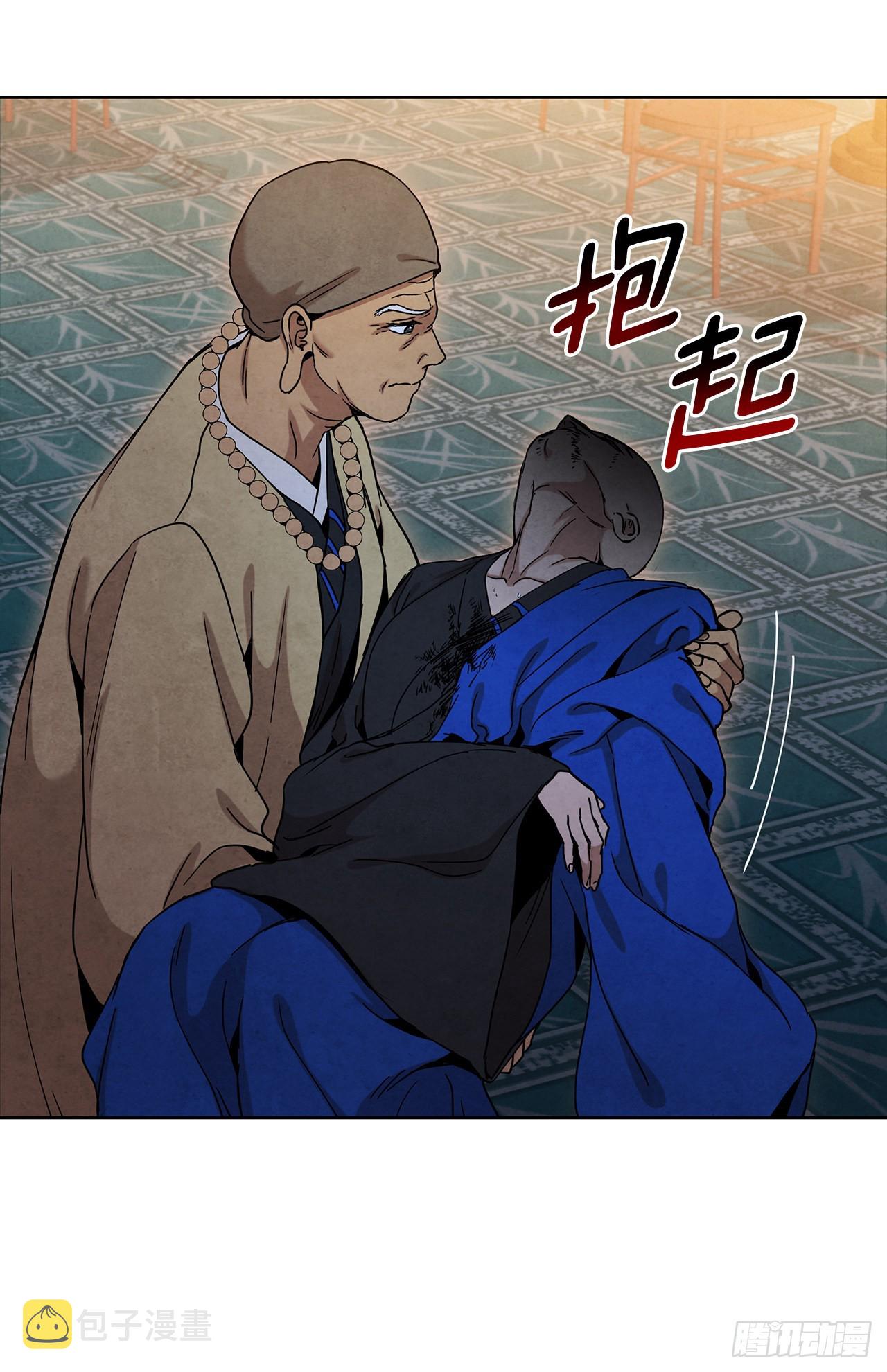 大师兄漫画,46.告别宴2图