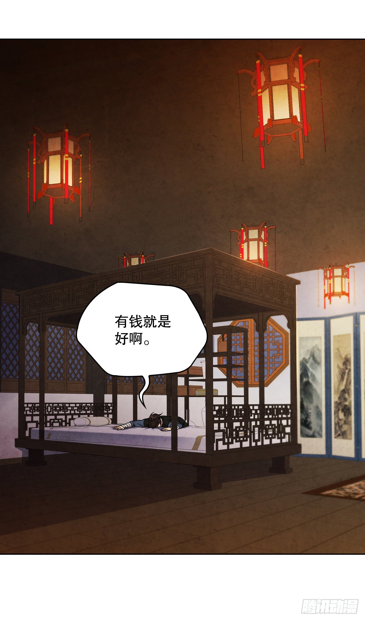 大师兄漫画,31.剑兰遇险？1图