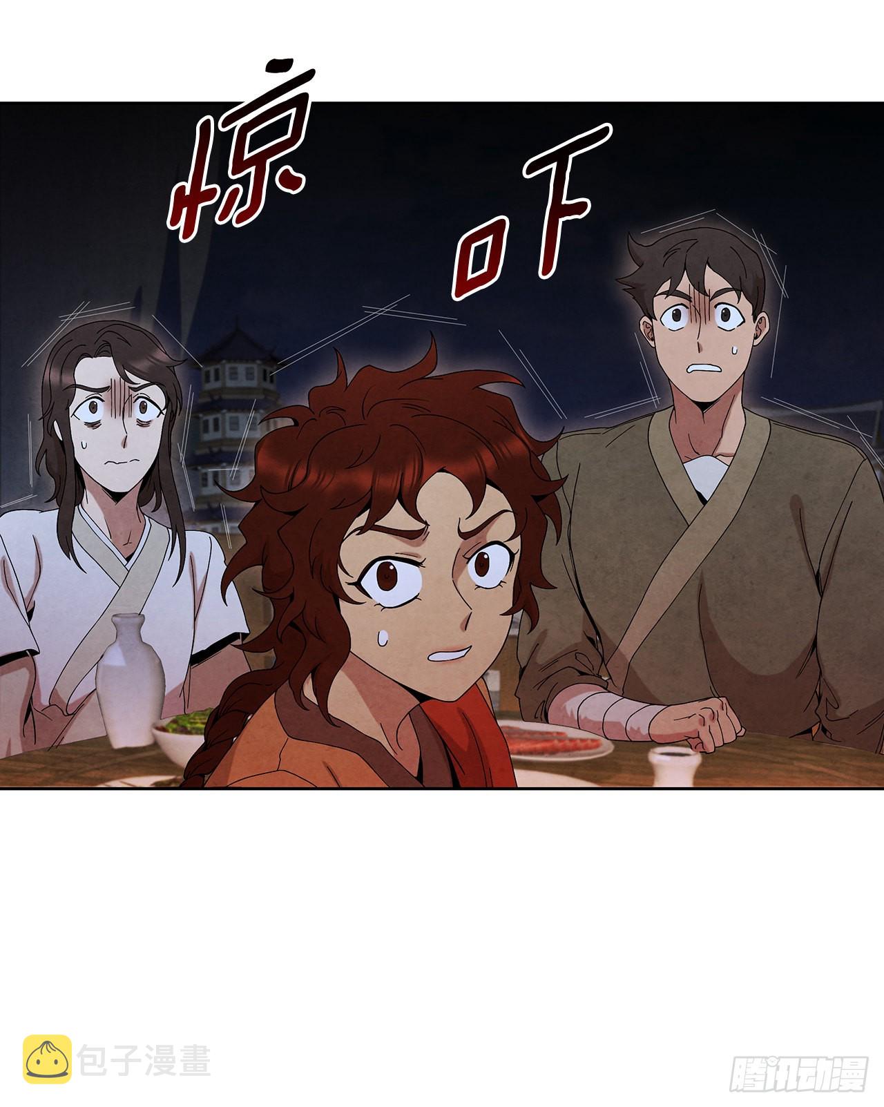 大师兄漫画,46.告别宴1图