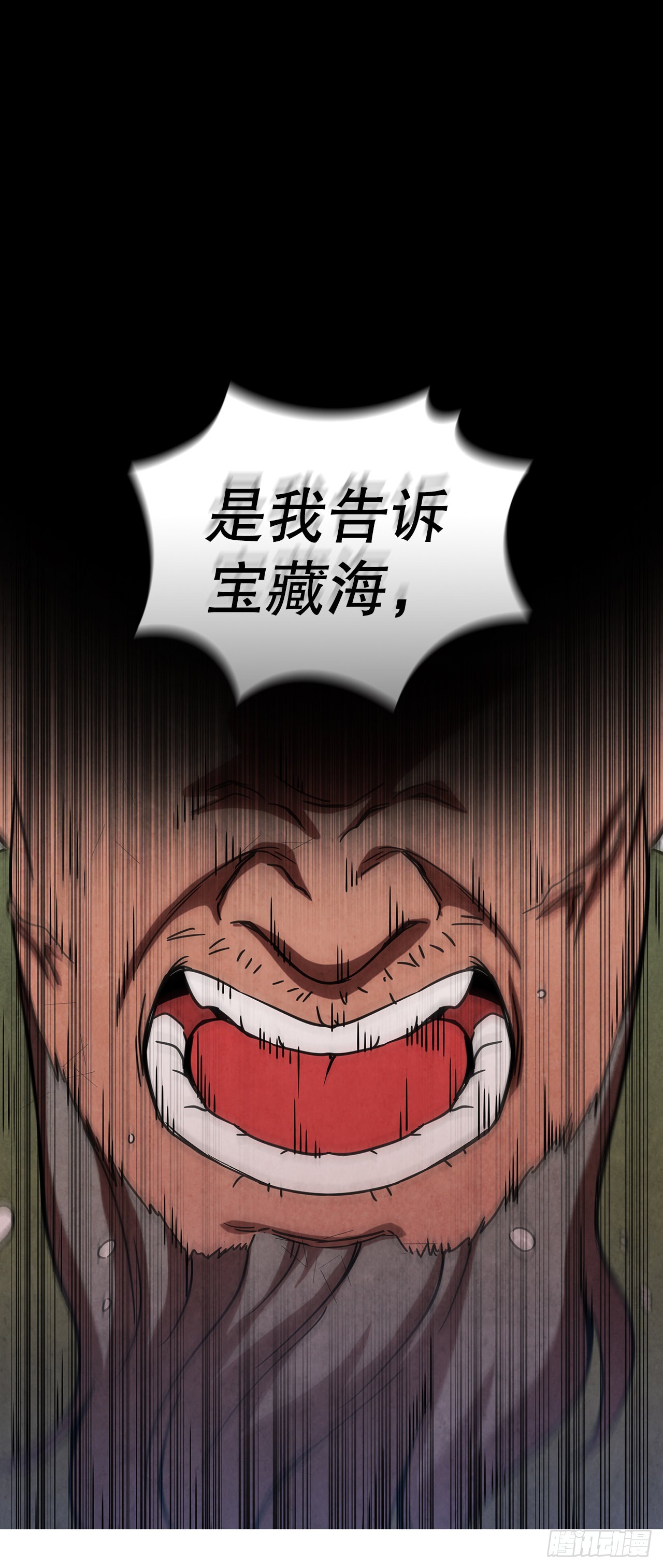 大师兄漫画,59.青松击退宝藏海1图