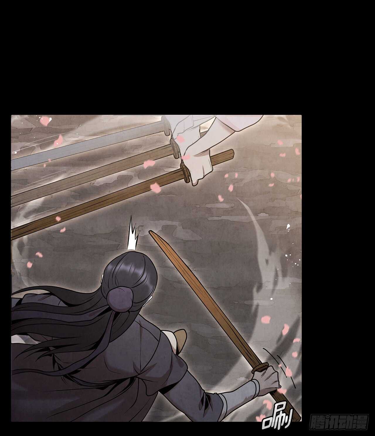 大师兄漫画,19.剑兰的叮嘱2图