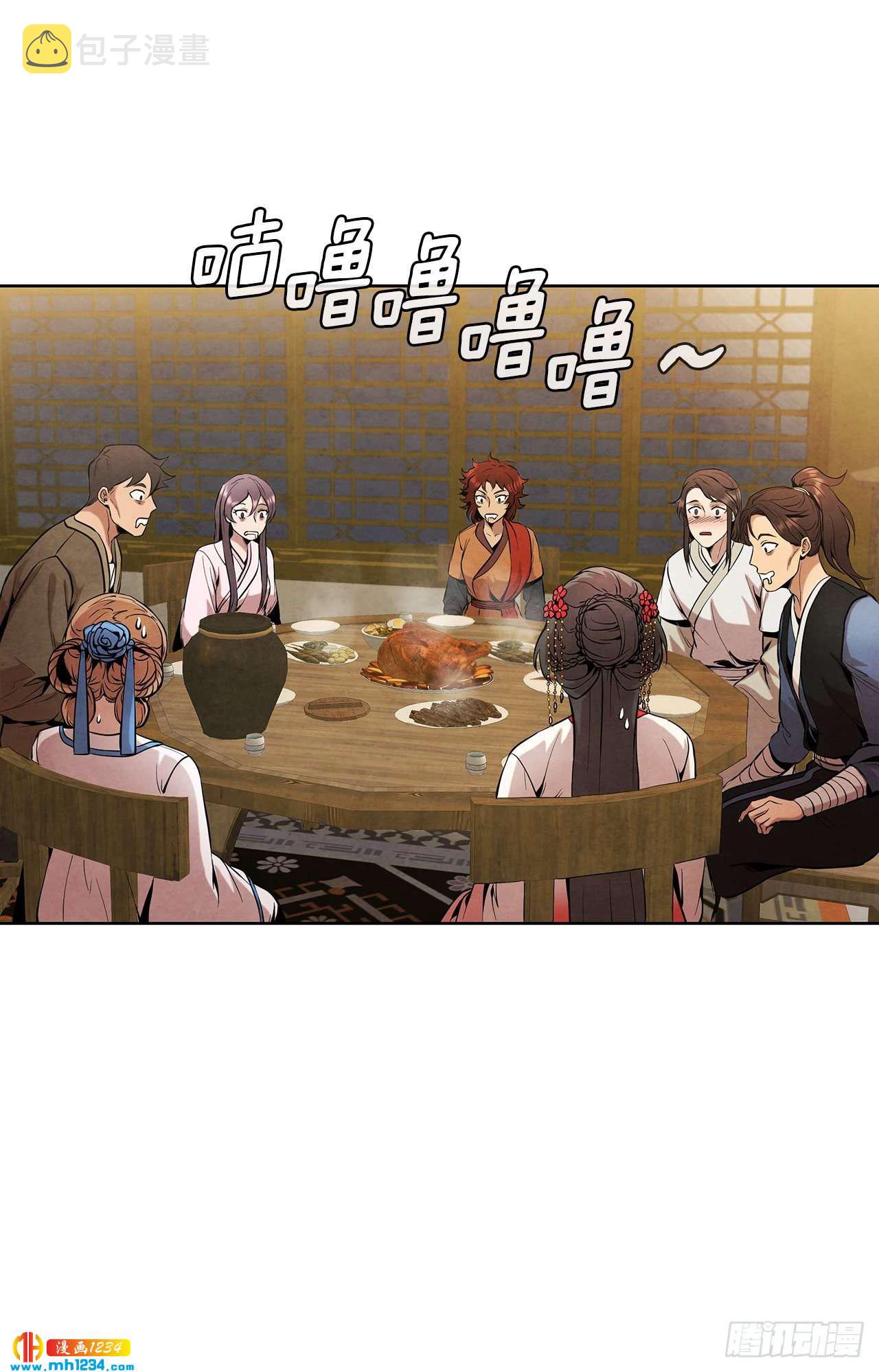 大师兄漫画,18.飞来横肉1图