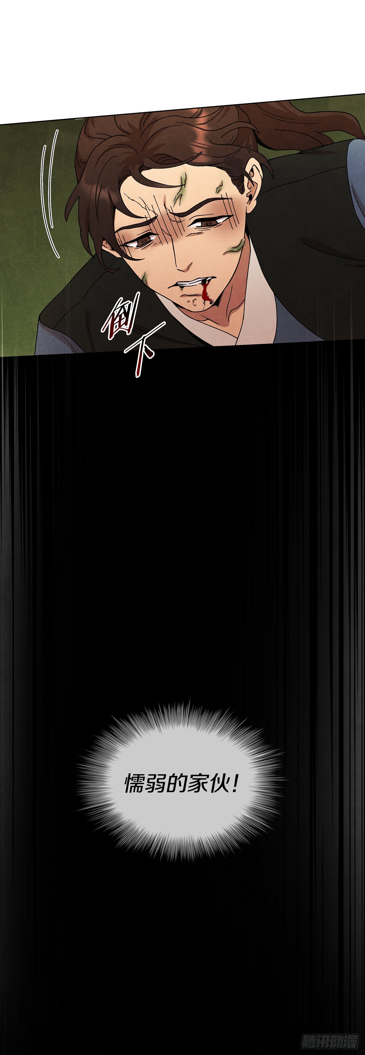 大师兄漫画,61.来到武林盟1图
