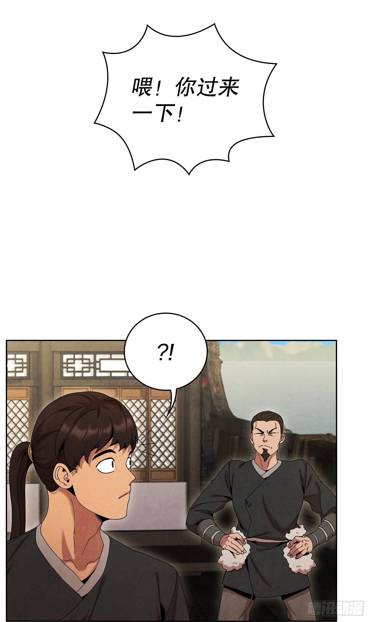 大师兄漫画,49.神秘小岛2图