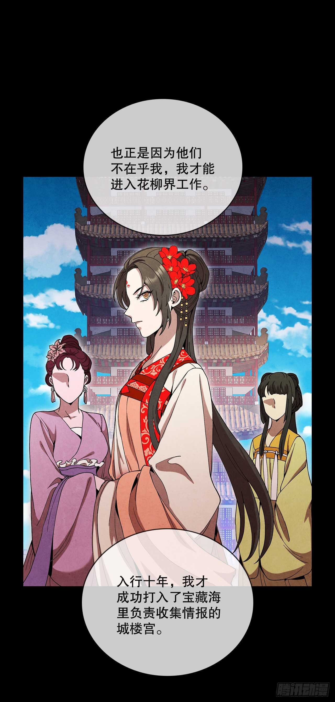 大师兄漫画,68.廷儿的身世2图