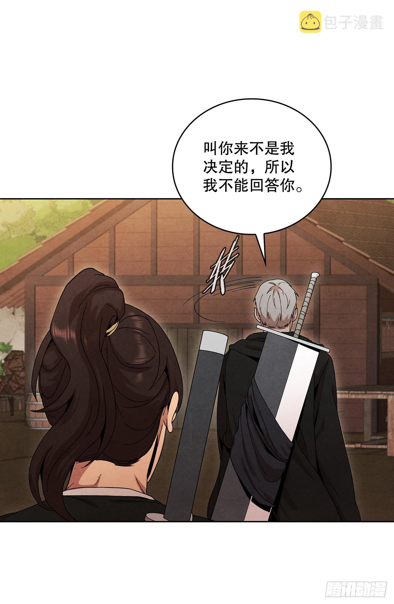 大师兄漫画,48.闭关修炼1图