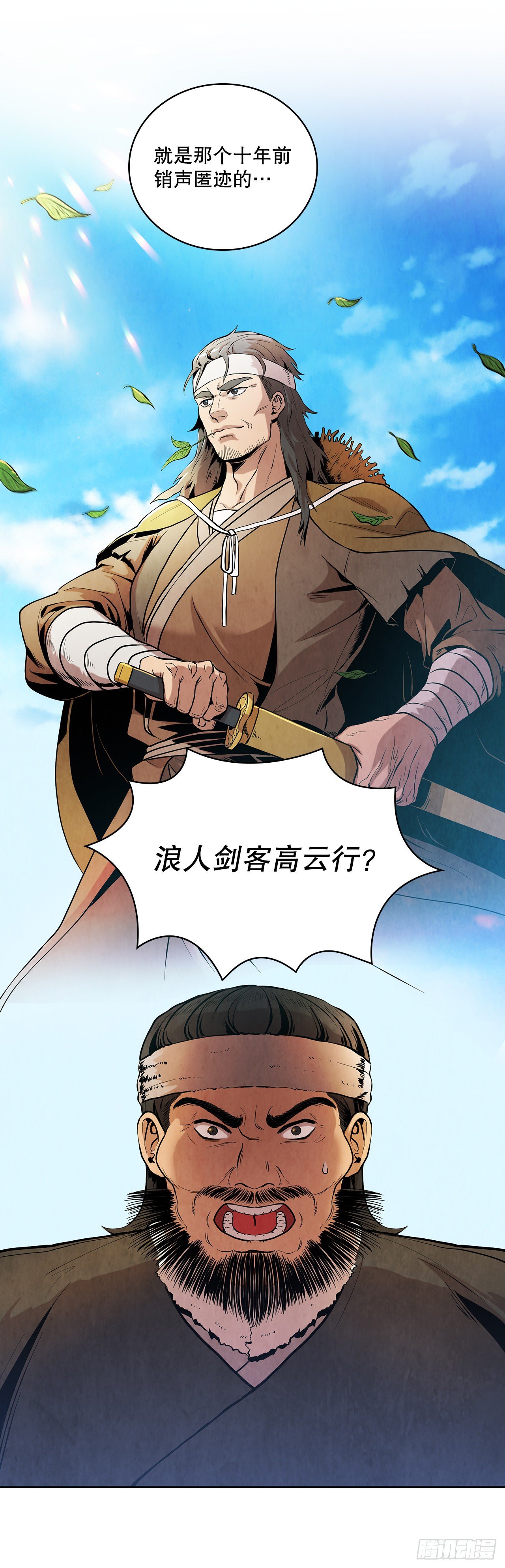 大师兄漫画,3.吊唁1图