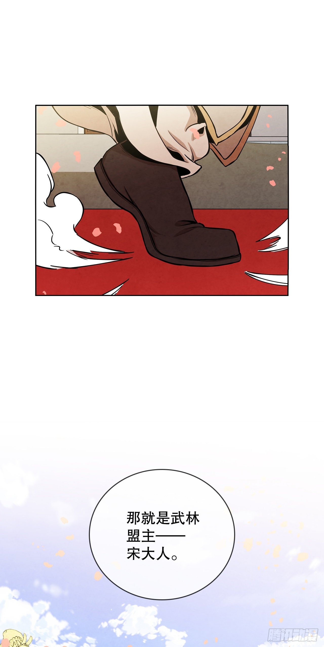 大师兄漫画,29.到达金陵2图