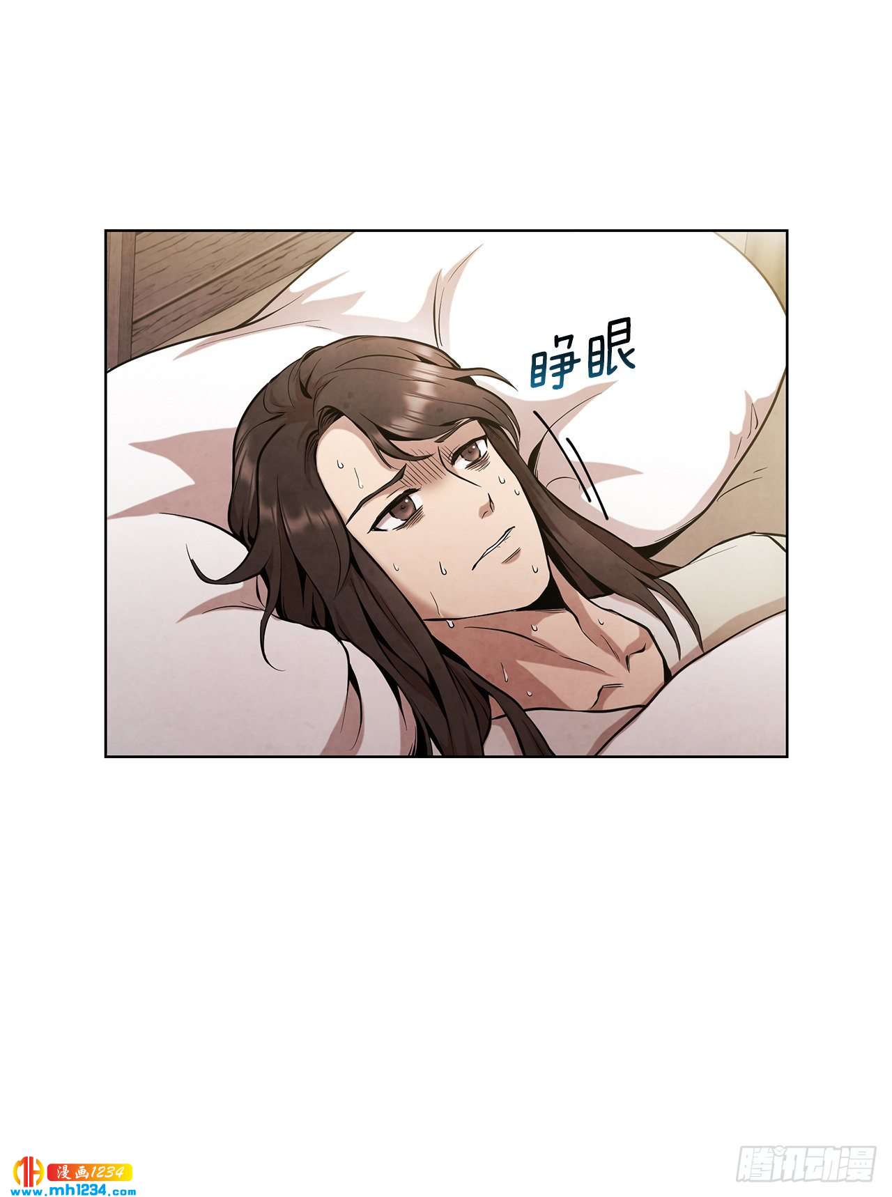 大师兄漫画,17.剑海另拜师1图