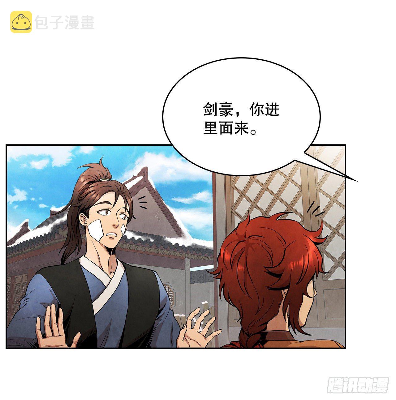 大师兄漫画,2.擒拿术2图