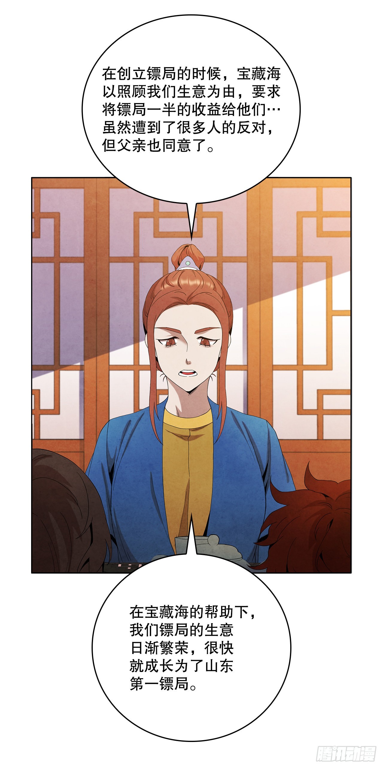大师兄漫画,43.剑豪当刺客2图
