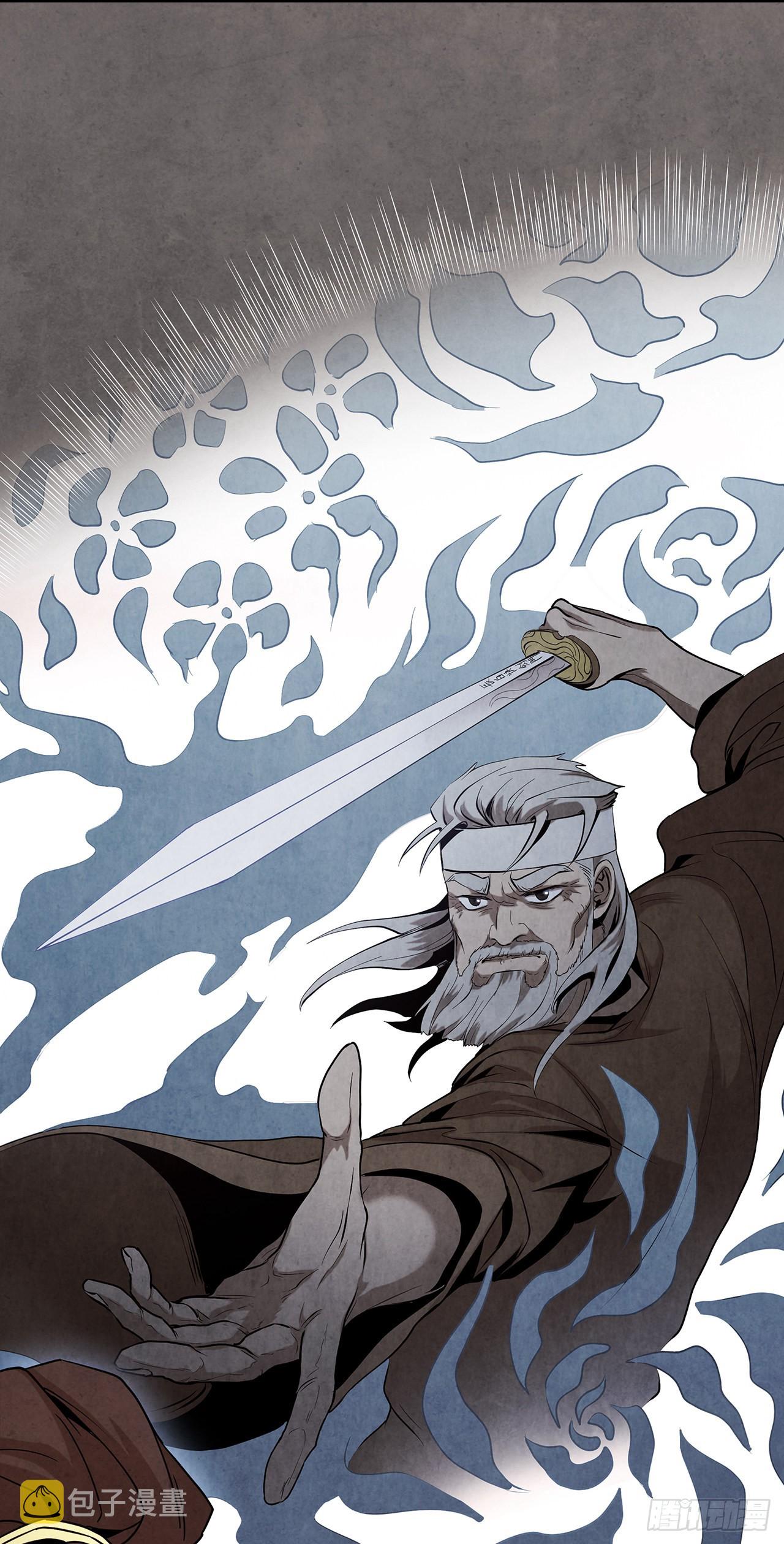 大师兄漫画,46.告别宴1图