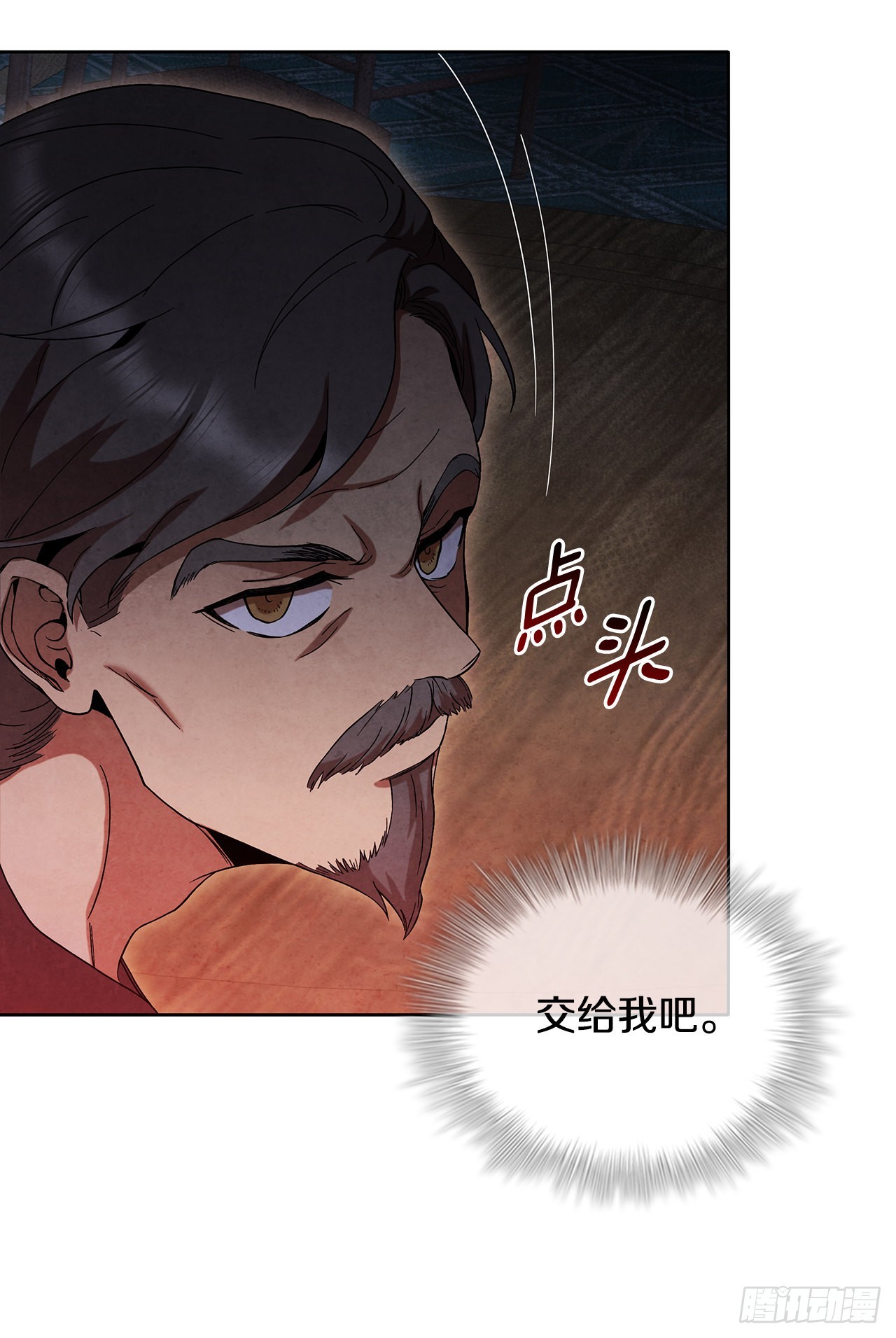 大师兄漫画,46.告别宴2图