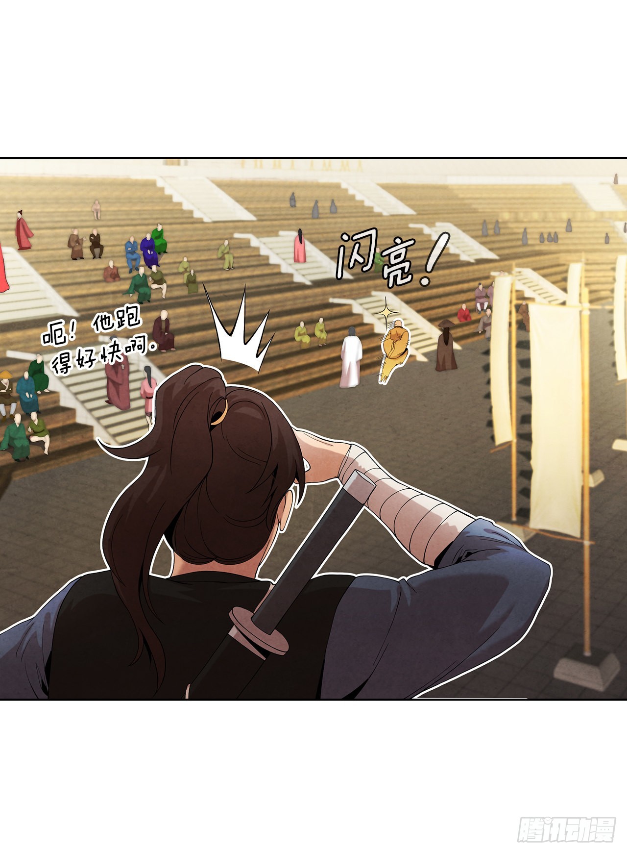大师兄漫画,40.比武大会开幕2图