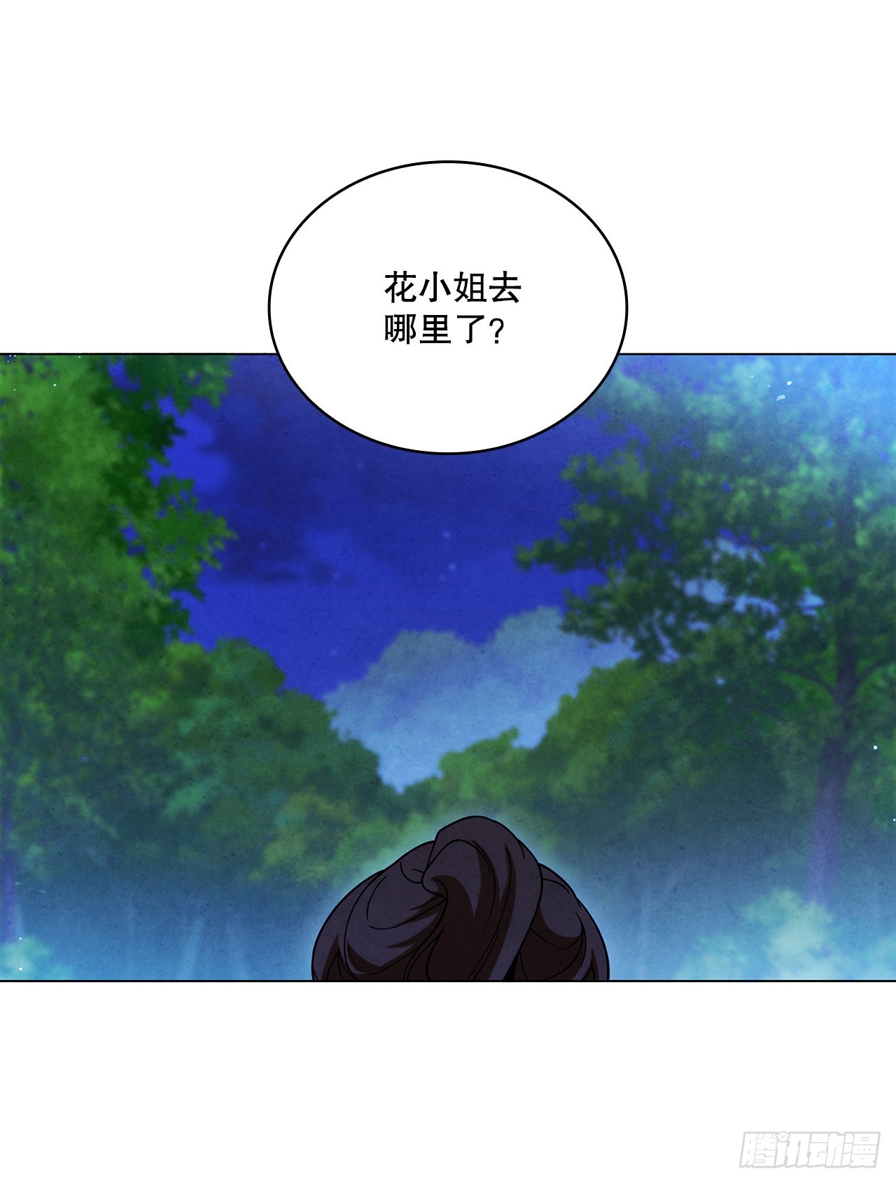 大师兄漫画,73.少林与峨眉1图