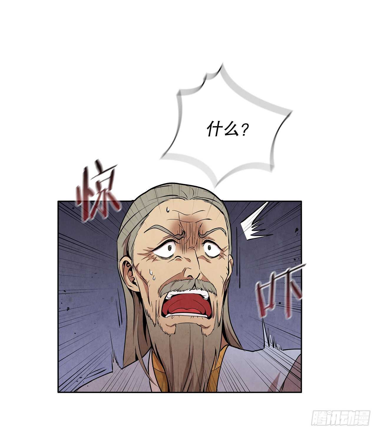 大师兄漫画,26.玉珠被偷2图