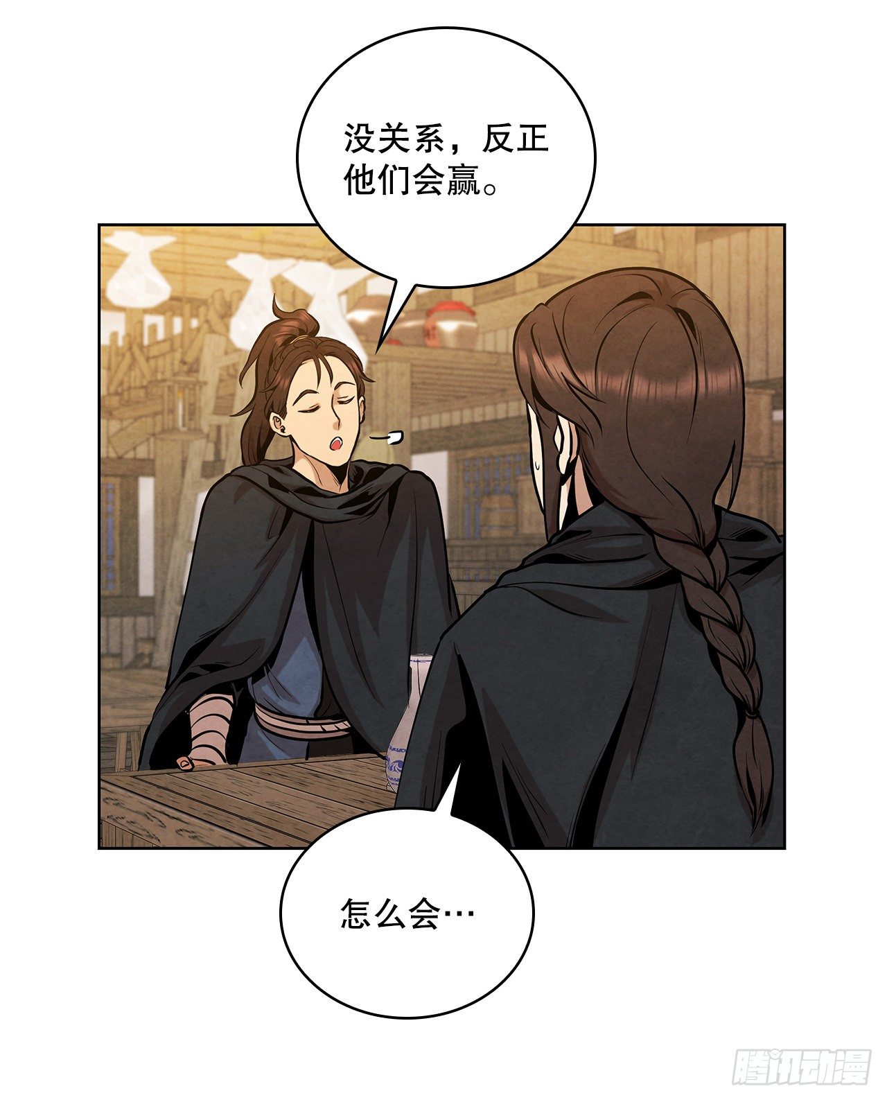 大师兄漫画,13.救下姐弟1图