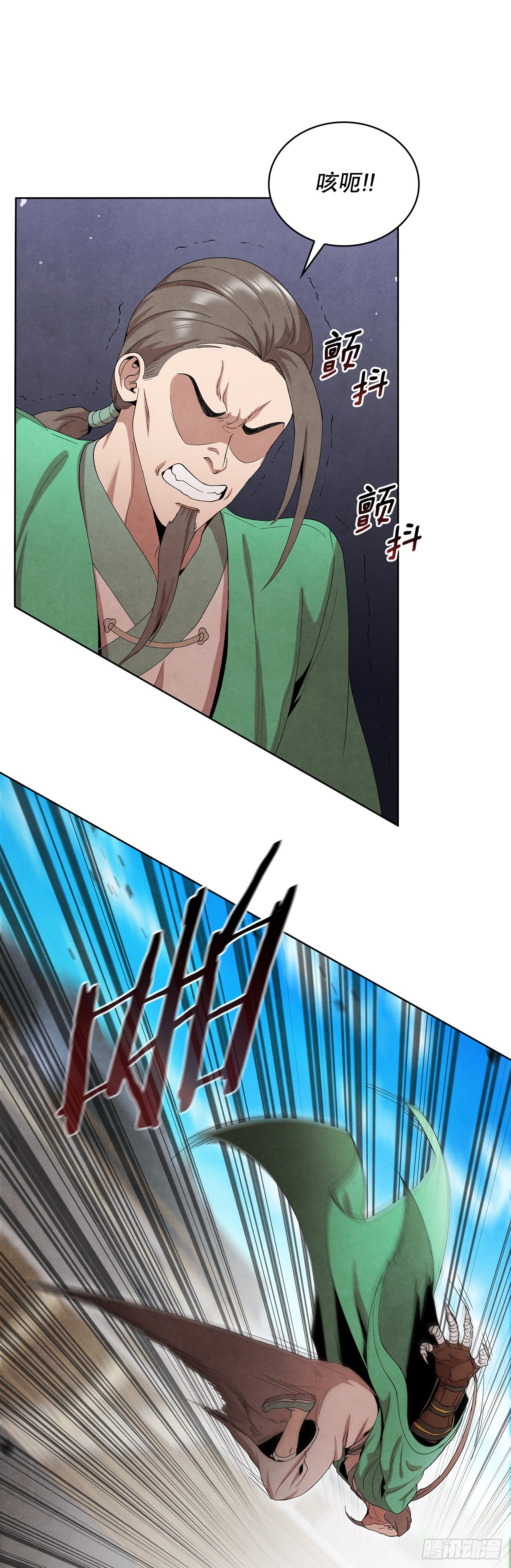 大师兄漫画,42.剑海被抓1图