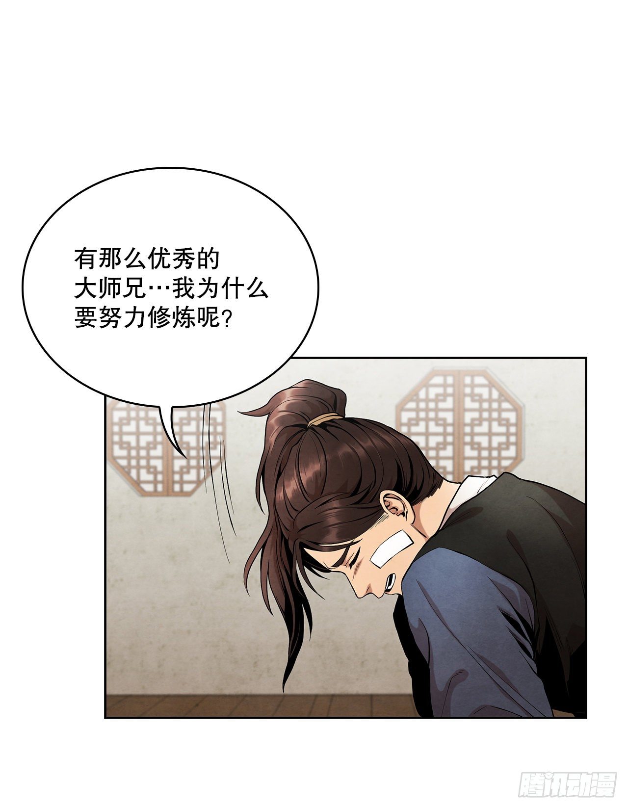 大师兄漫画,2.擒拿术1图