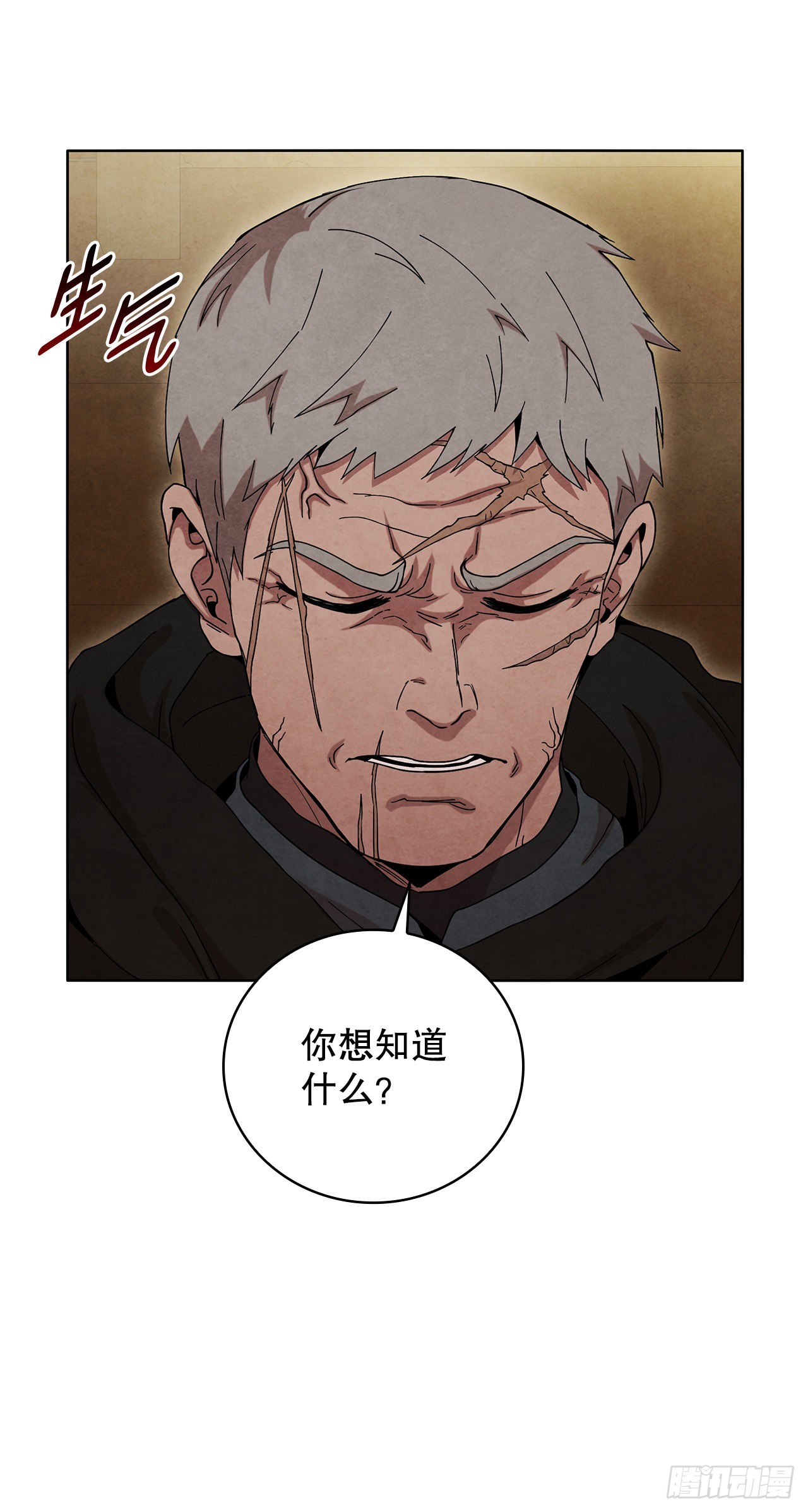 大师兄漫画,48.闭关修炼1图