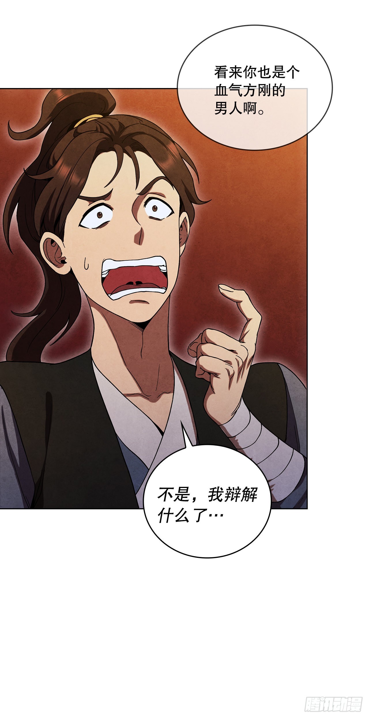 大师兄漫画,66.来到秦淮河1图
