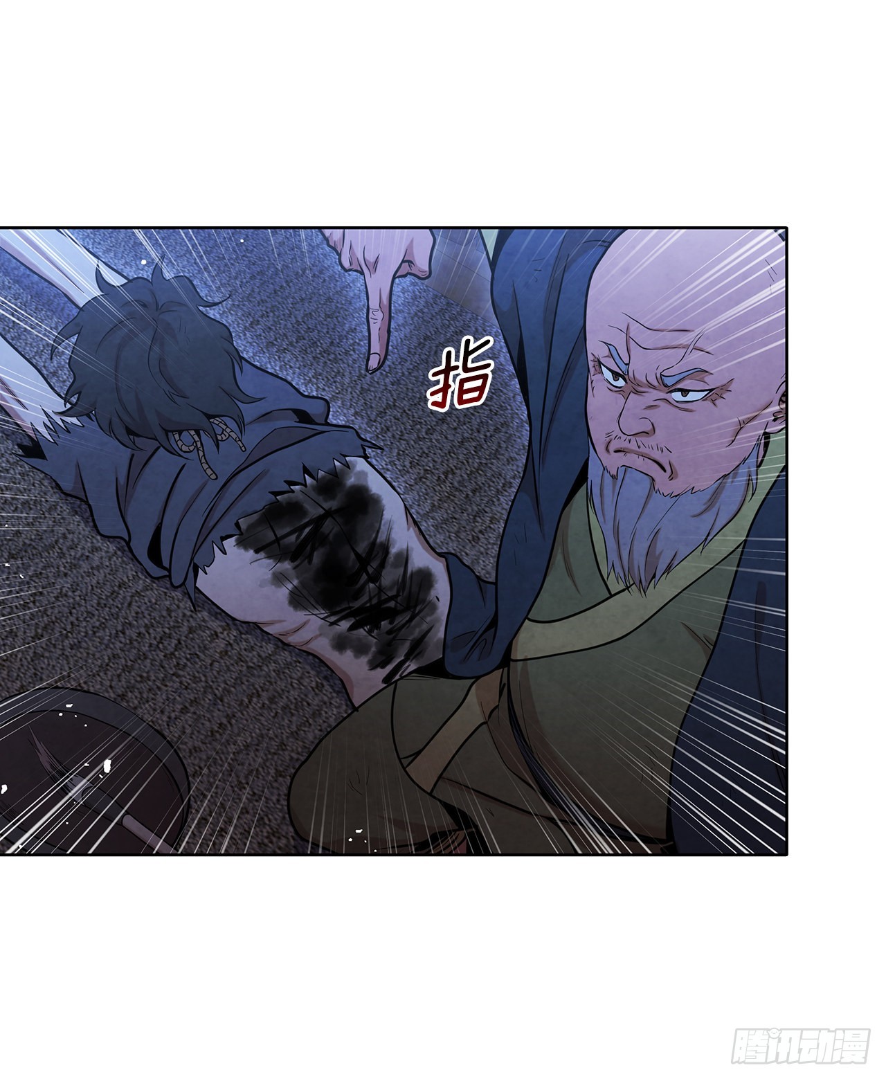 大师兄漫画,30.老乞丐的朋友1图