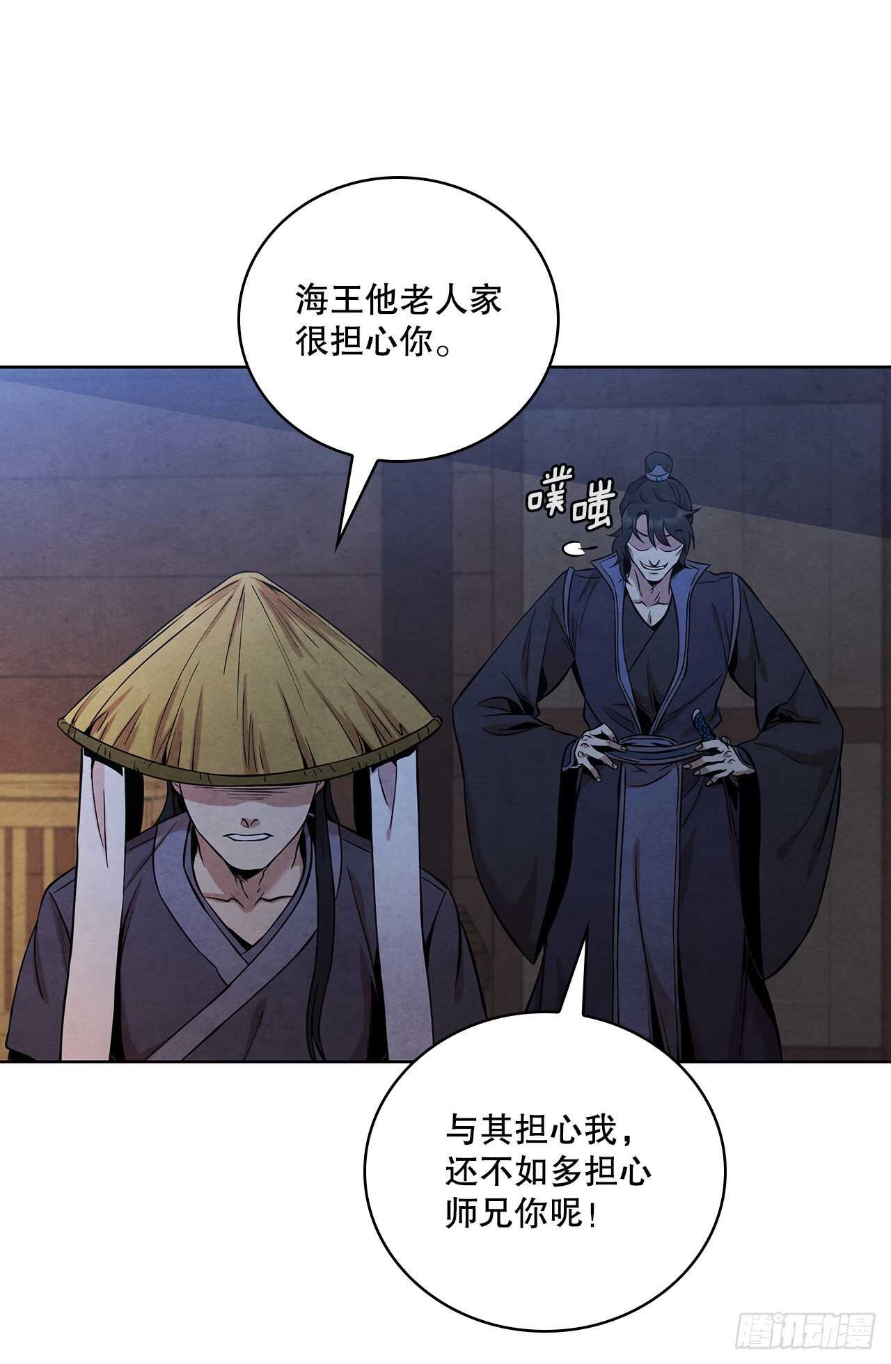 大师兄漫画,27.沈局主之死2图