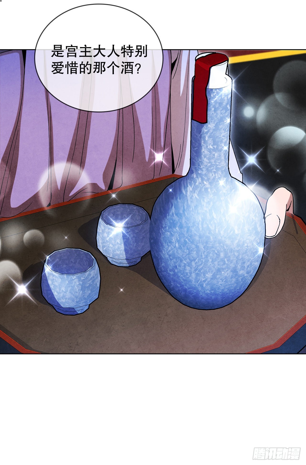 大师兄漫画,67.剑龙受伤1图