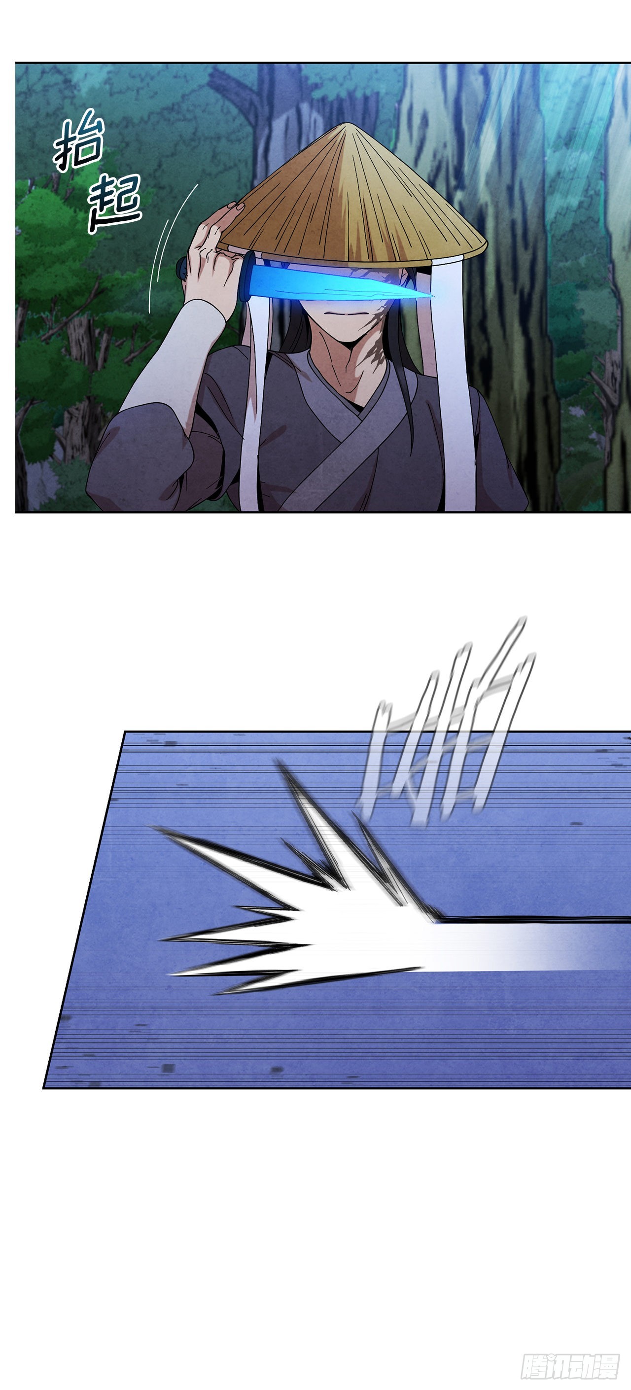 大师兄漫画,55.剑豪受打击1图
