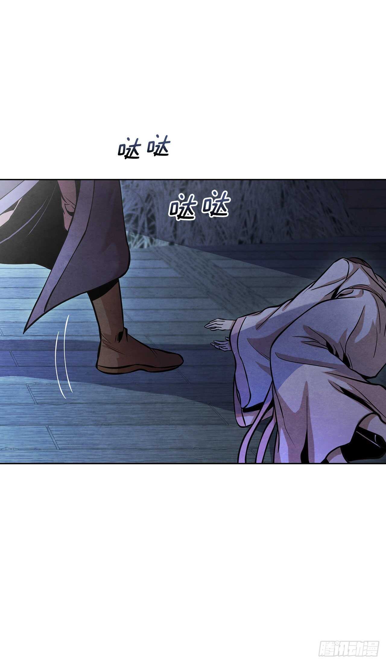 大师兄漫画,23.剑龙师兄出现2图